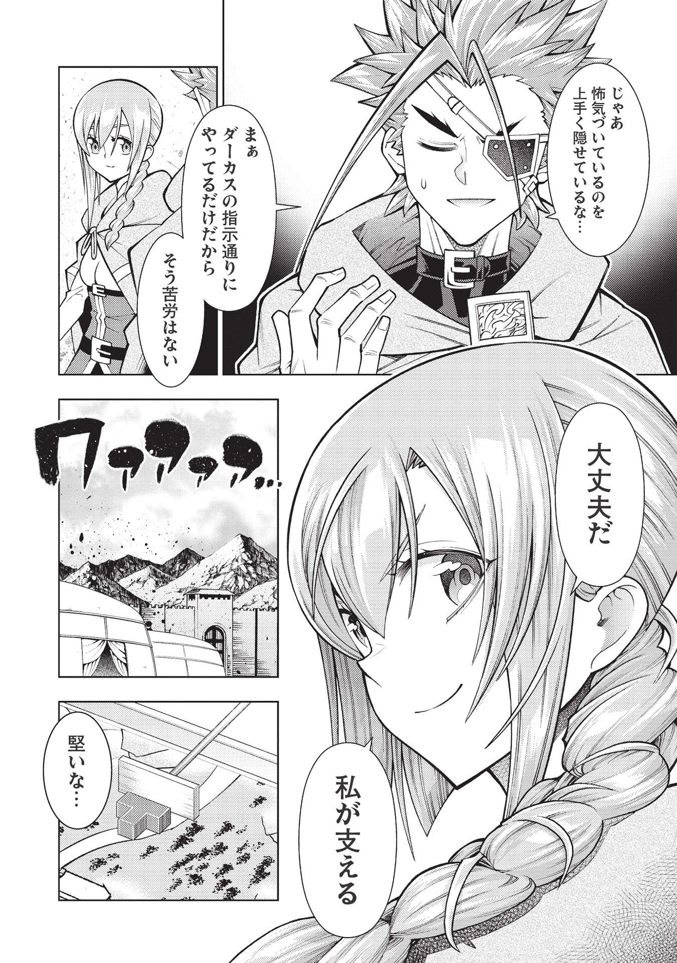JOHAI SHOGUN, MATA YABURERU - raw - Chapter 33 - https://jpdd.ccdd.to/JPDD/35231405/nui3prx3xvn.jpg