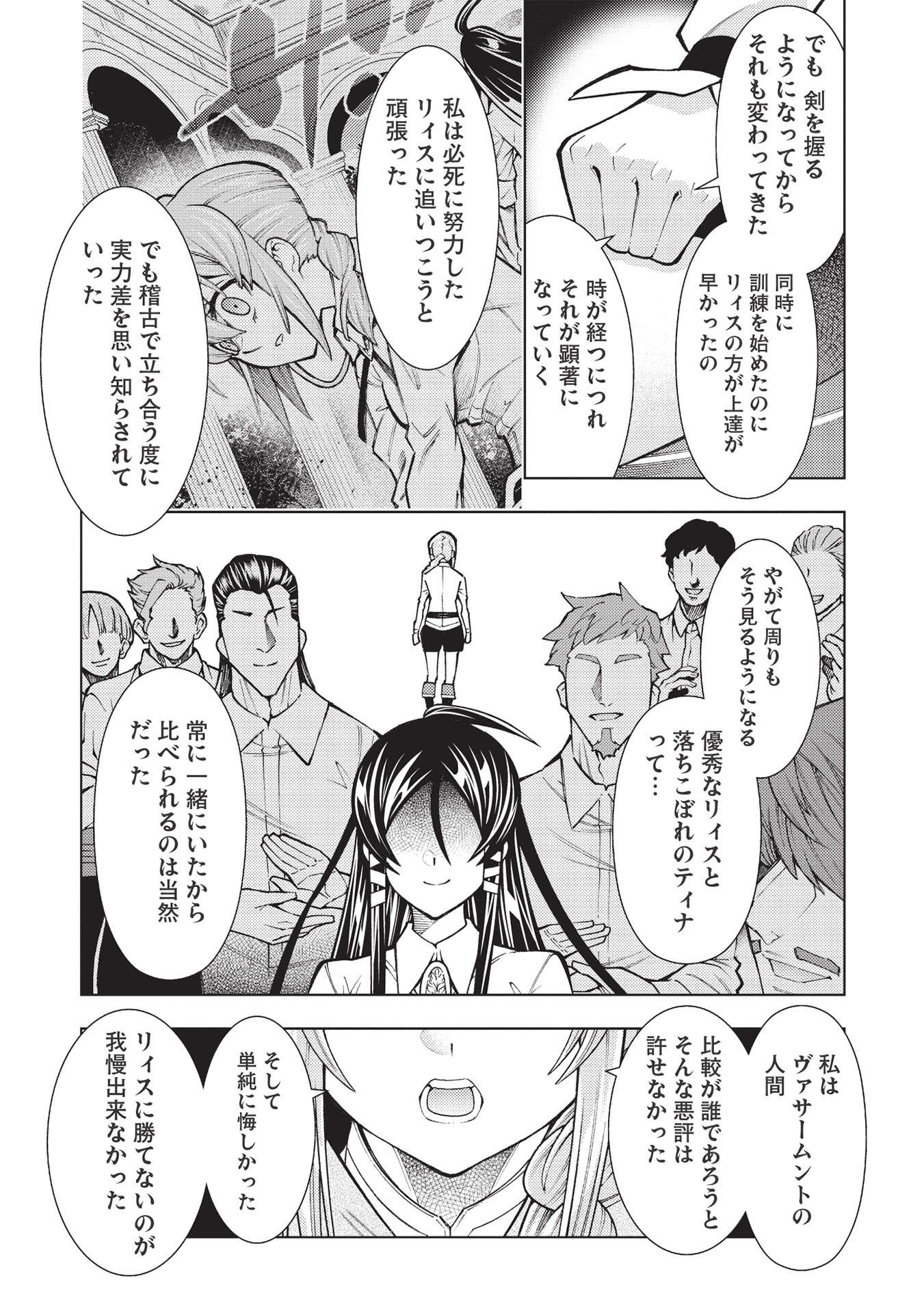 JOHAI SHOGUN, MATA YABURERU - raw - Chapter 32 - https://jpdd.ccdd.to/JPDD/35231405/nzq1diadal5.jpg