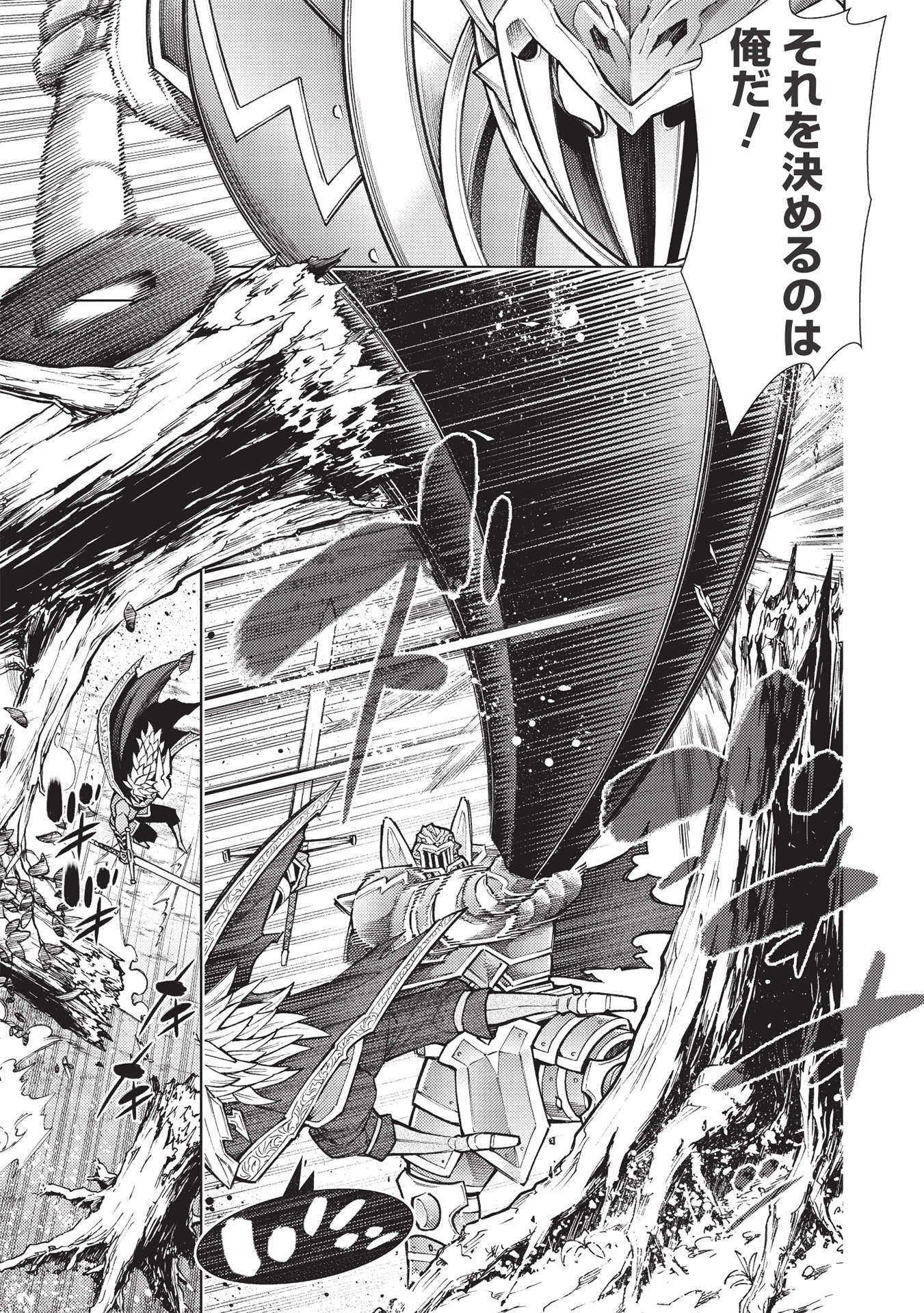 JOHAI SHOGUN, MATA YABURERU - raw - Chapter 30 - https://jpdd.ccdd.to/JPDD/35231405/qcwcggnksac.jpg