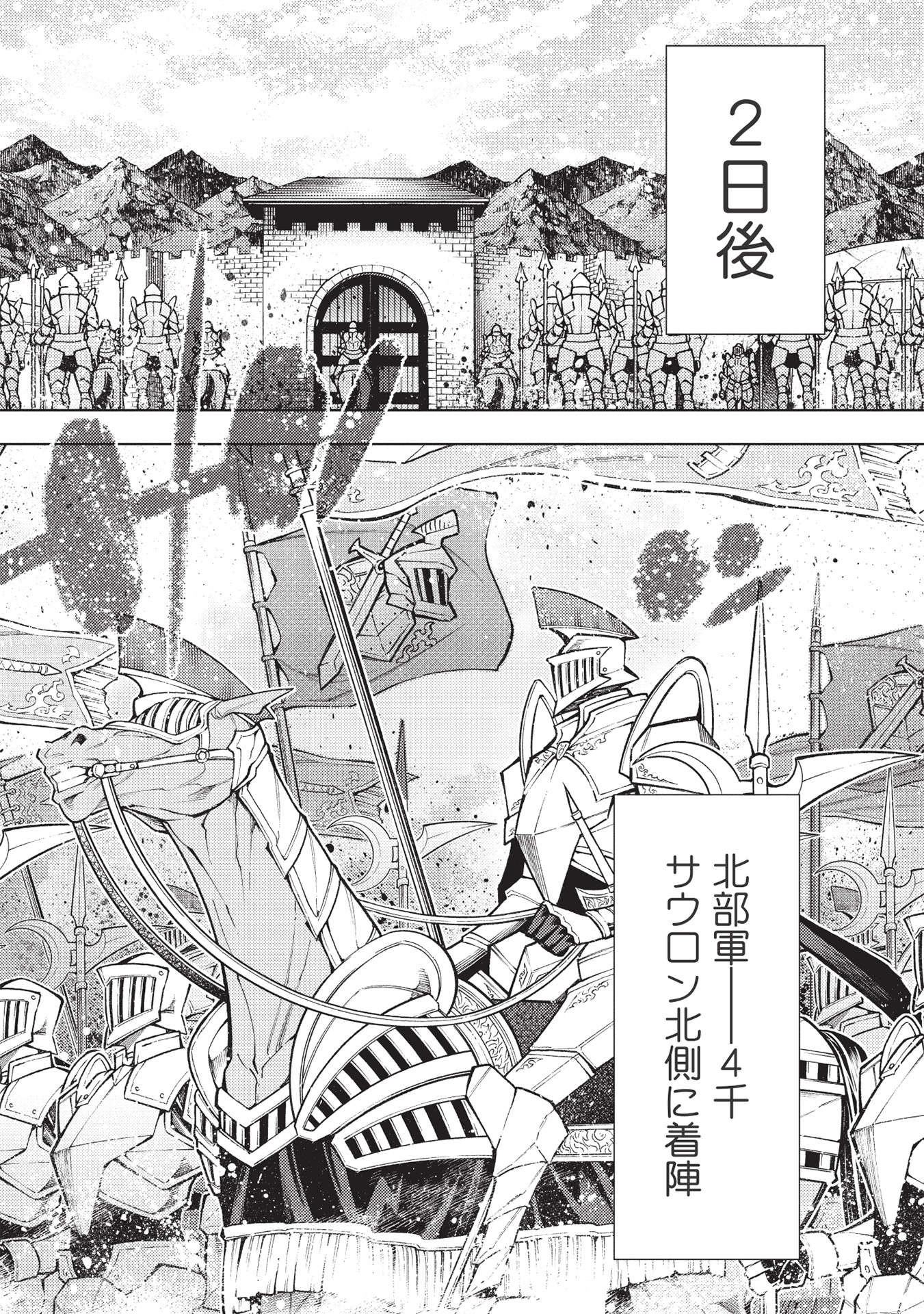 JOHAI SHOGUN, MATA YABURERU - raw - Chapter 32 - https://jpdd.ccdd.to/JPDD/35231405/sgnkm4j3yar.jpg