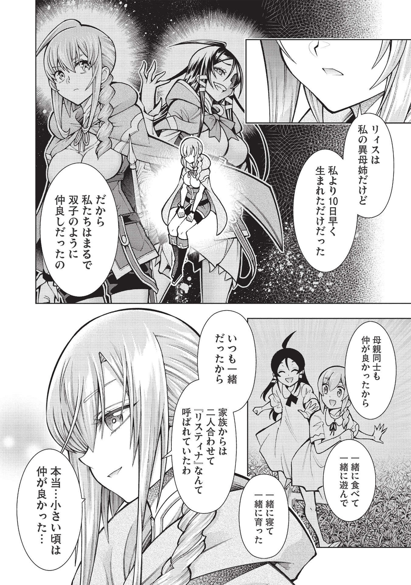 JOHAI SHOGUN, MATA YABURERU - raw - Chapter 32 - https://jpdd.ccdd.to/JPDD/35231405/shkkjn0h140.jpg