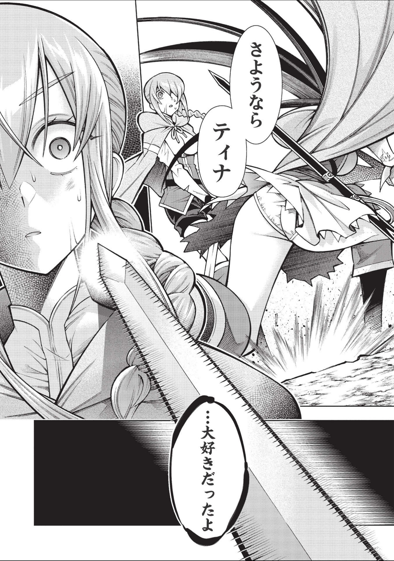 JOHAI SHOGUN, MATA YABURERU - raw - Chapter 31 - https://jpdd.ccdd.to/JPDD/35231405/tl0mebdnj04.jpg