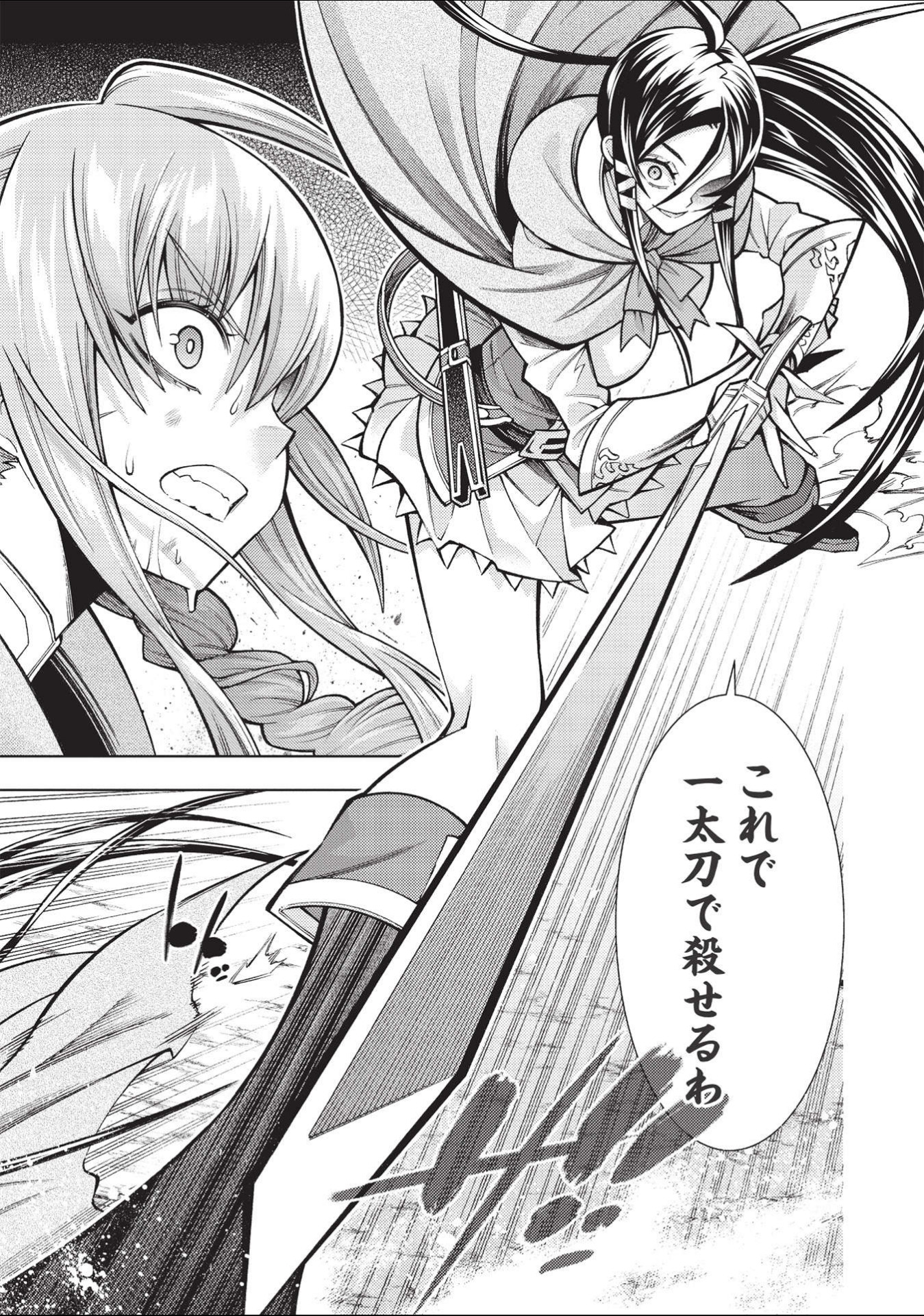 JOHAI SHOGUN, MATA YABURERU - raw - Chapter 31 - https://jpdd.ccdd.to/JPDD/35231405/tpn02nl0hoo.jpg