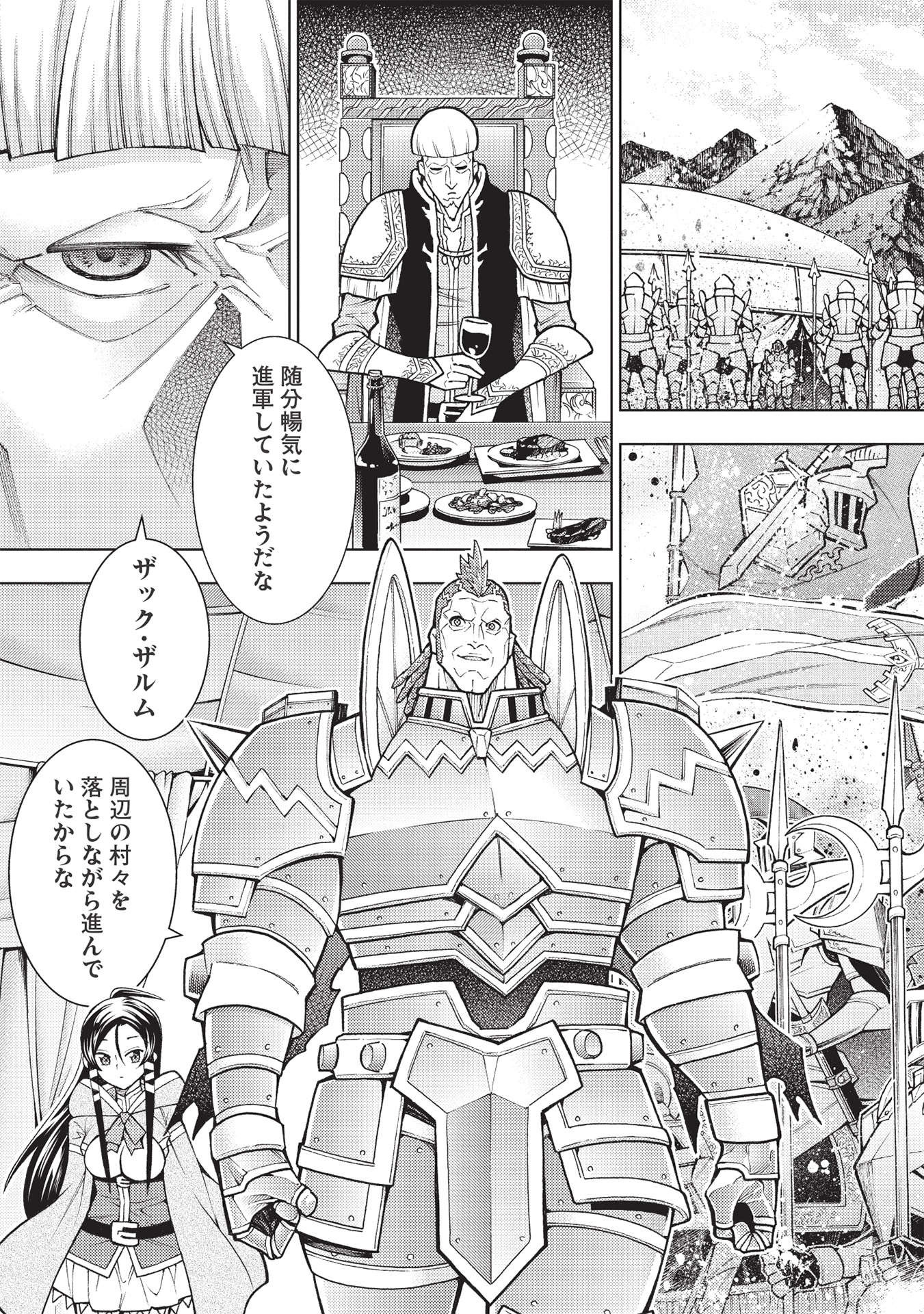 JOHAI SHOGUN, MATA YABURERU - raw - Chapter 32 - https://jpdd.ccdd.to/JPDD/35231405/tsrpe0ue3zr.jpg