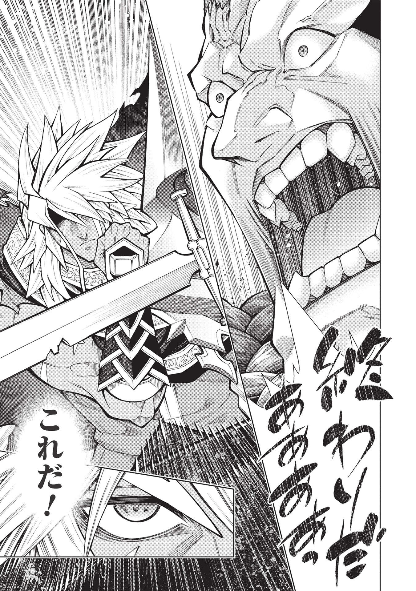 JOHAI SHOGUN, MATA YABURERU - raw - Chapter 30 - https://jpdd.ccdd.to/JPDD/35231405/v5r201uuooa.jpg