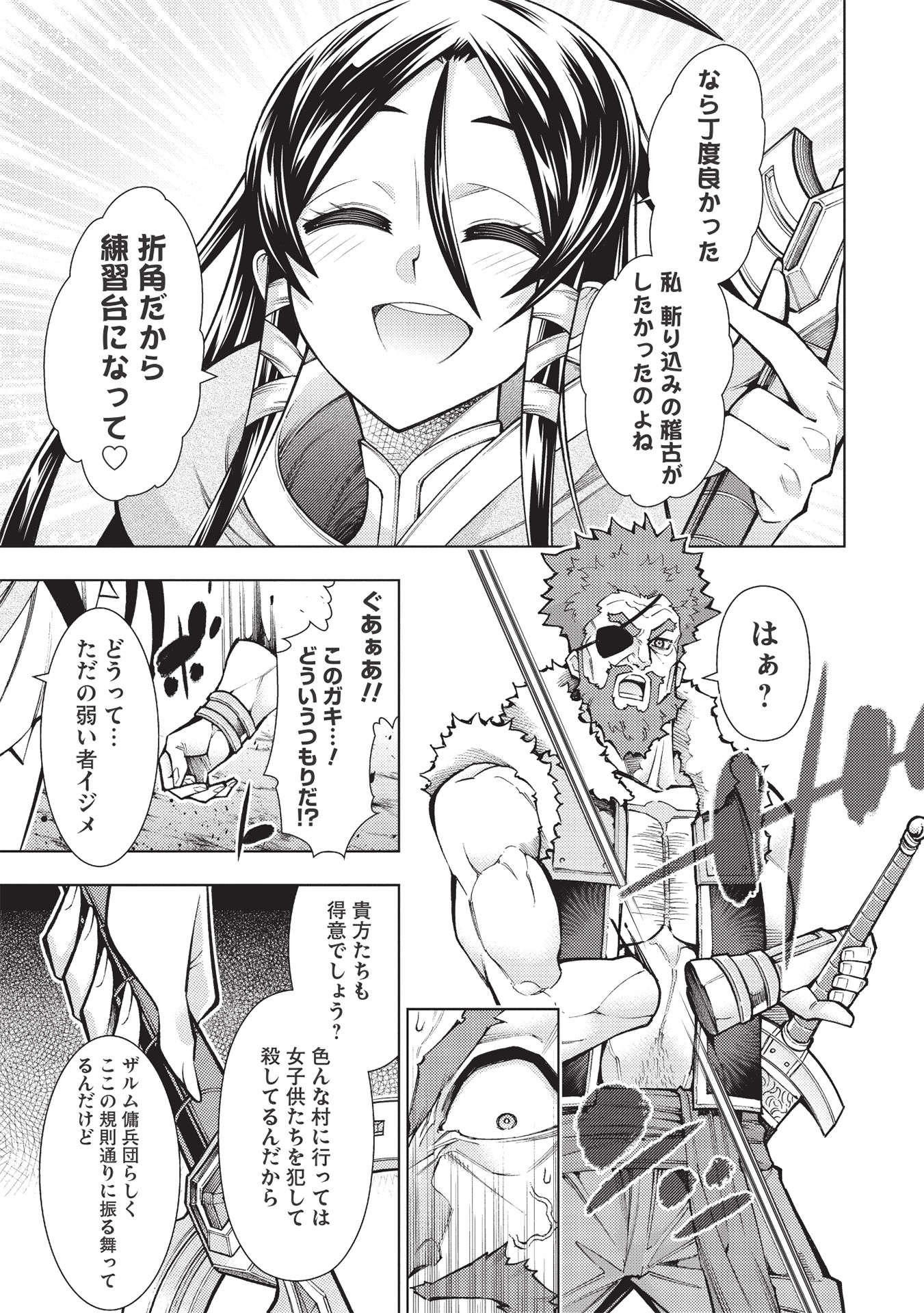 JOHAI SHOGUN, MATA YABURERU - raw - Chapter 32 - https://jpdd.ccdd.to/JPDD/35231405/vdm0ghngpxy.jpg