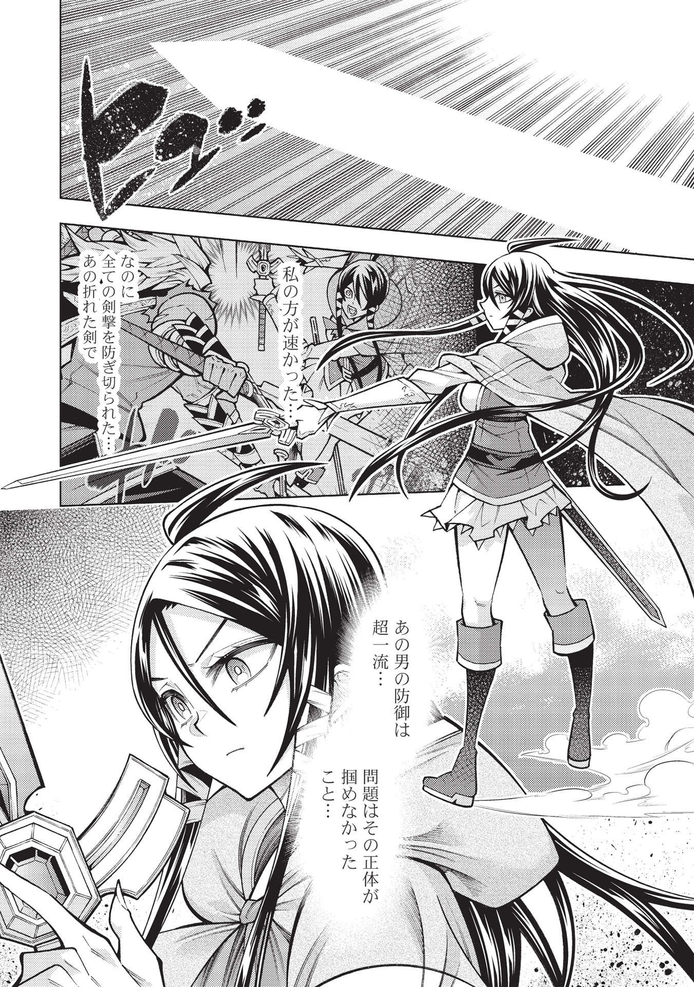 JOHAI SHOGUN, MATA YABURERU - raw - Chapter 32 - https://jpdd.ccdd.to/JPDD/35231405/voh1njnr2ve.jpg