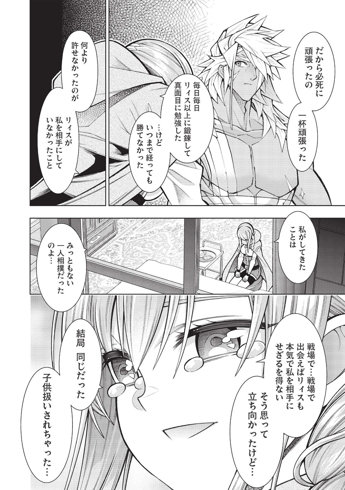 JOHAI SHOGUN, MATA YABURERU - raw - Chapter 32 - https://jpdd.ccdd.to/JPDD/35231405/vshrnwimm4d.jpg