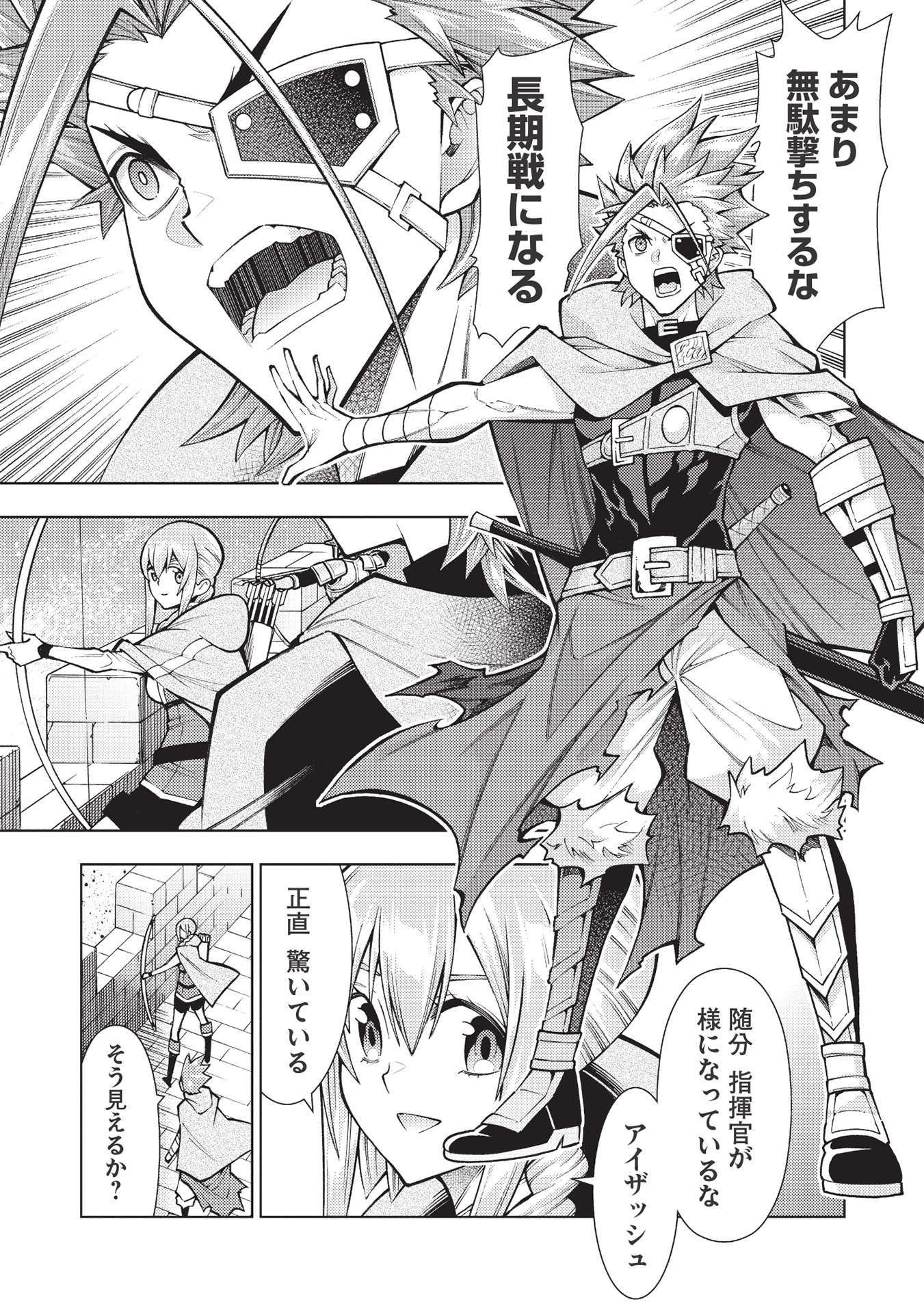 JOHAI SHOGUN, MATA YABURERU - raw - Chapter 33 - https://jpdd.ccdd.to/JPDD/35231405/wbrq1bw2nd2.jpg