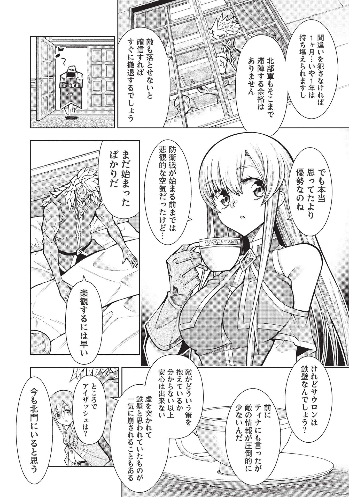 JOHAI SHOGUN, MATA YABURERU - raw - Chapter 33 - https://jpdd.ccdd.to/JPDD/35231405/wublze05wzo.jpg