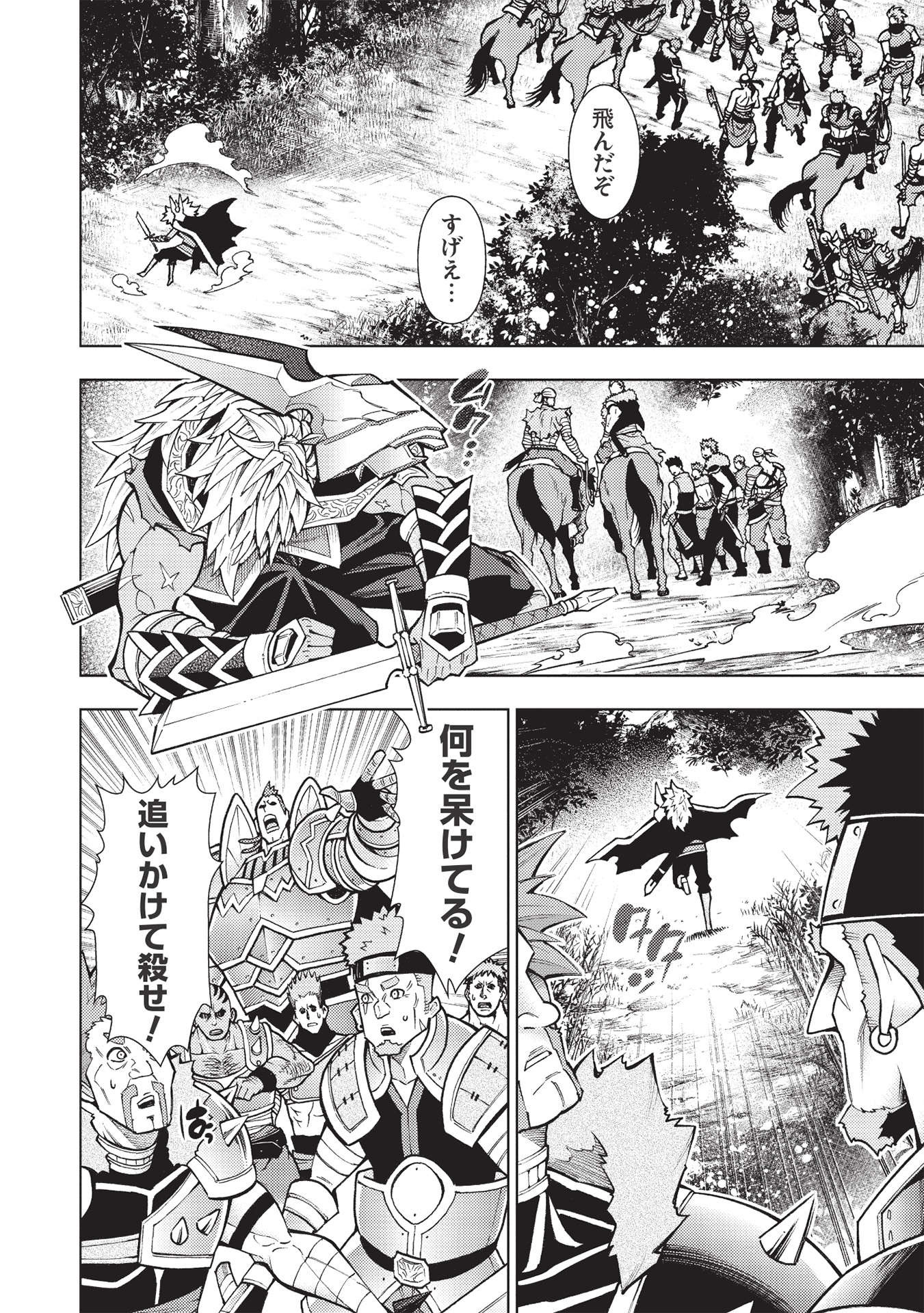 JOHAI SHOGUN, MATA YABURERU - raw - Chapter 30 - https://jpdd.ccdd.to/JPDD/35231405/y4dat3mwiat.jpg