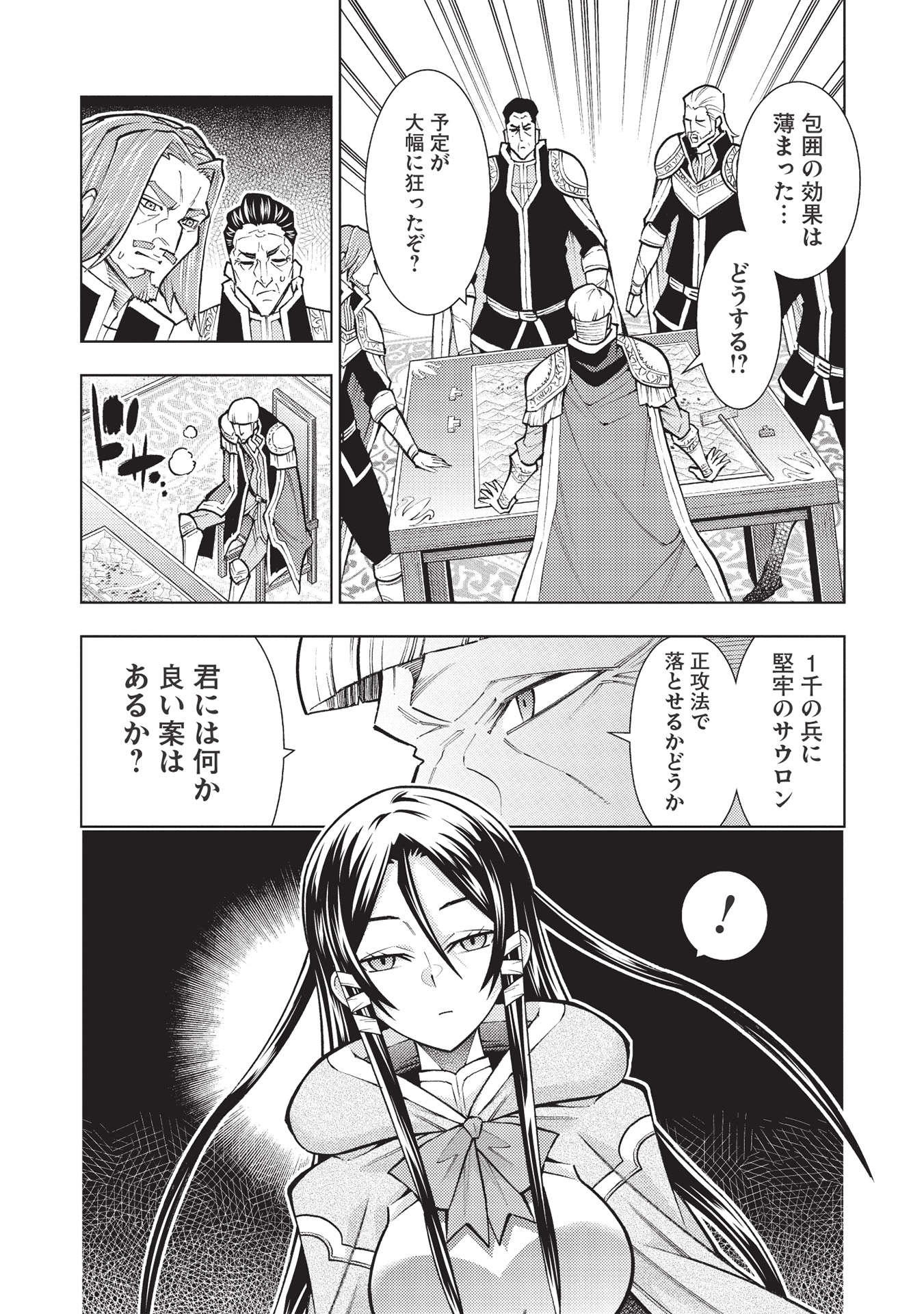 JOHAI SHOGUN, MATA YABURERU - raw - Chapter 33 - https://jpdd.ccdd.to/JPDD/35231405/ybfykkhe0s3.jpg