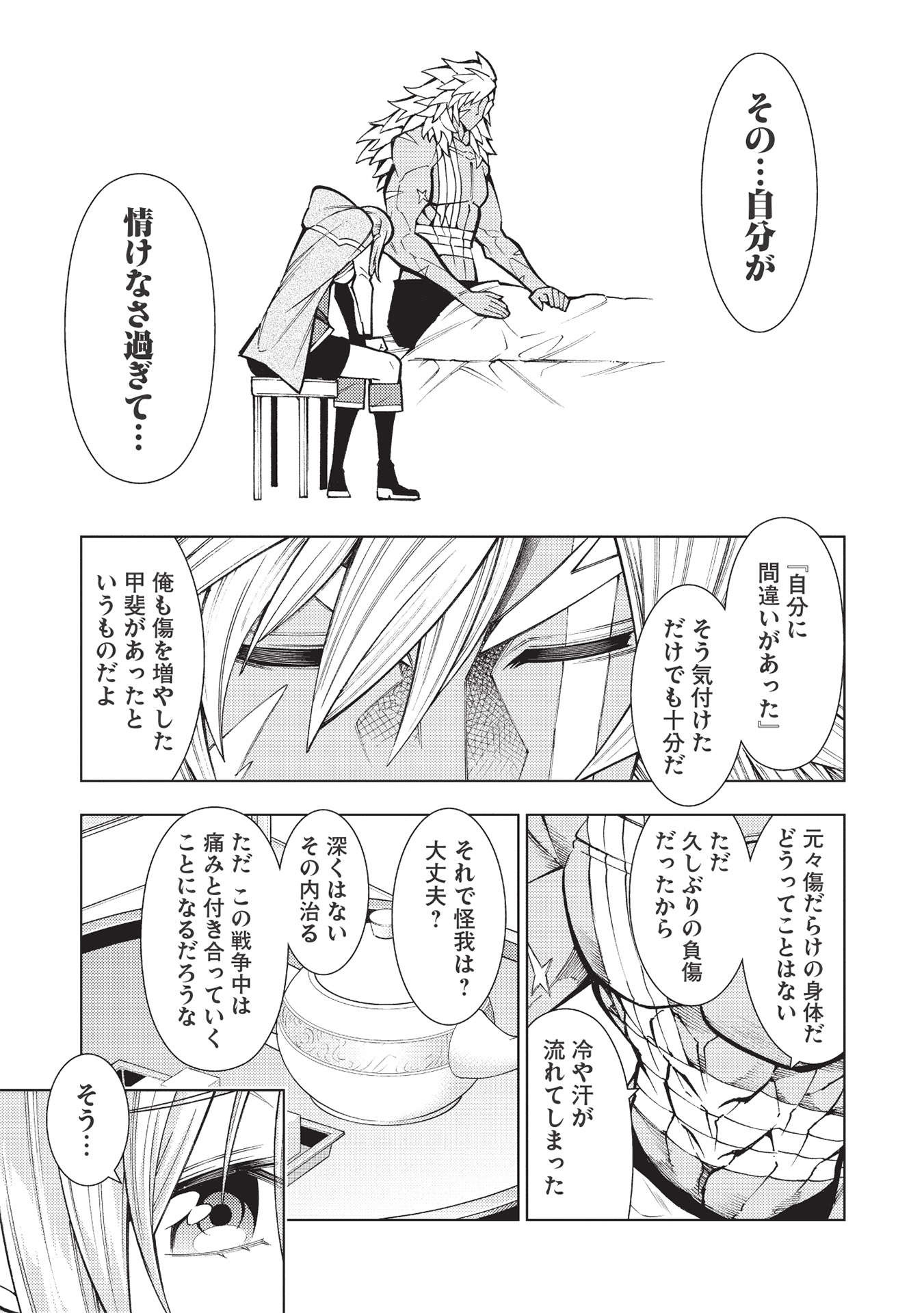 JOHAI SHOGUN, MATA YABURERU - raw - Chapter 32 - https://jpdd.ccdd.to/JPDD/35231405/ypwhzlcbt00.jpg