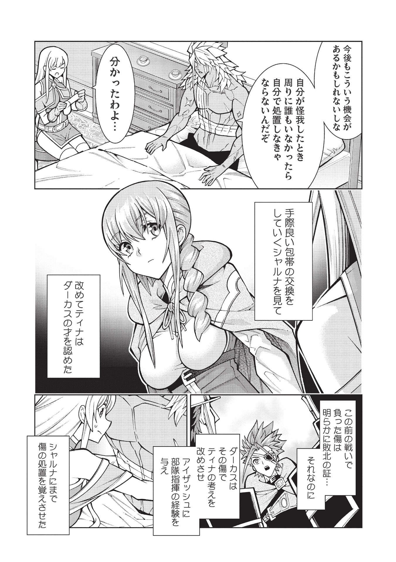 JOHAI SHOGUN, MATA YABURERU - raw - Chapter 33 - https://jpdd.ccdd.to/JPDD/35231405/z2mki5fd0tp.jpg