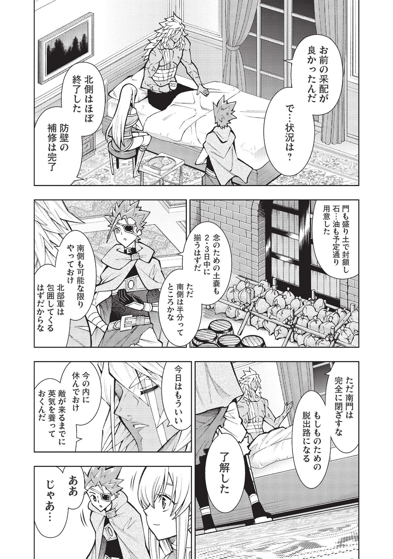 JOHAI SHOGUN, MATA YABURERU - raw - Chapter 32 - https://jpdd.ccdd.to/JPDD/35231405/zkor1nhekrh.jpg