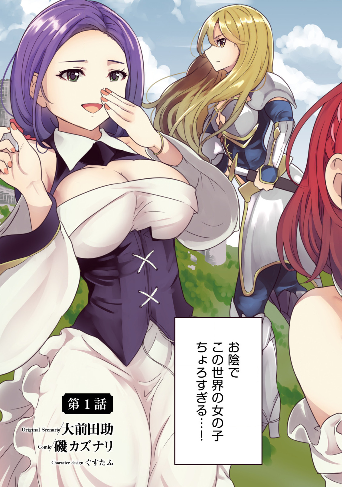 35-SAI NO SENTAKU: ISEKAI TENSEI O ERANDA BAAI - raw - Chapter 1 - https://jpdd.ccdd.to/JPDD/35sainosentakuisekaitenseioerandabaai/192884/0dzuwczldob.jpg