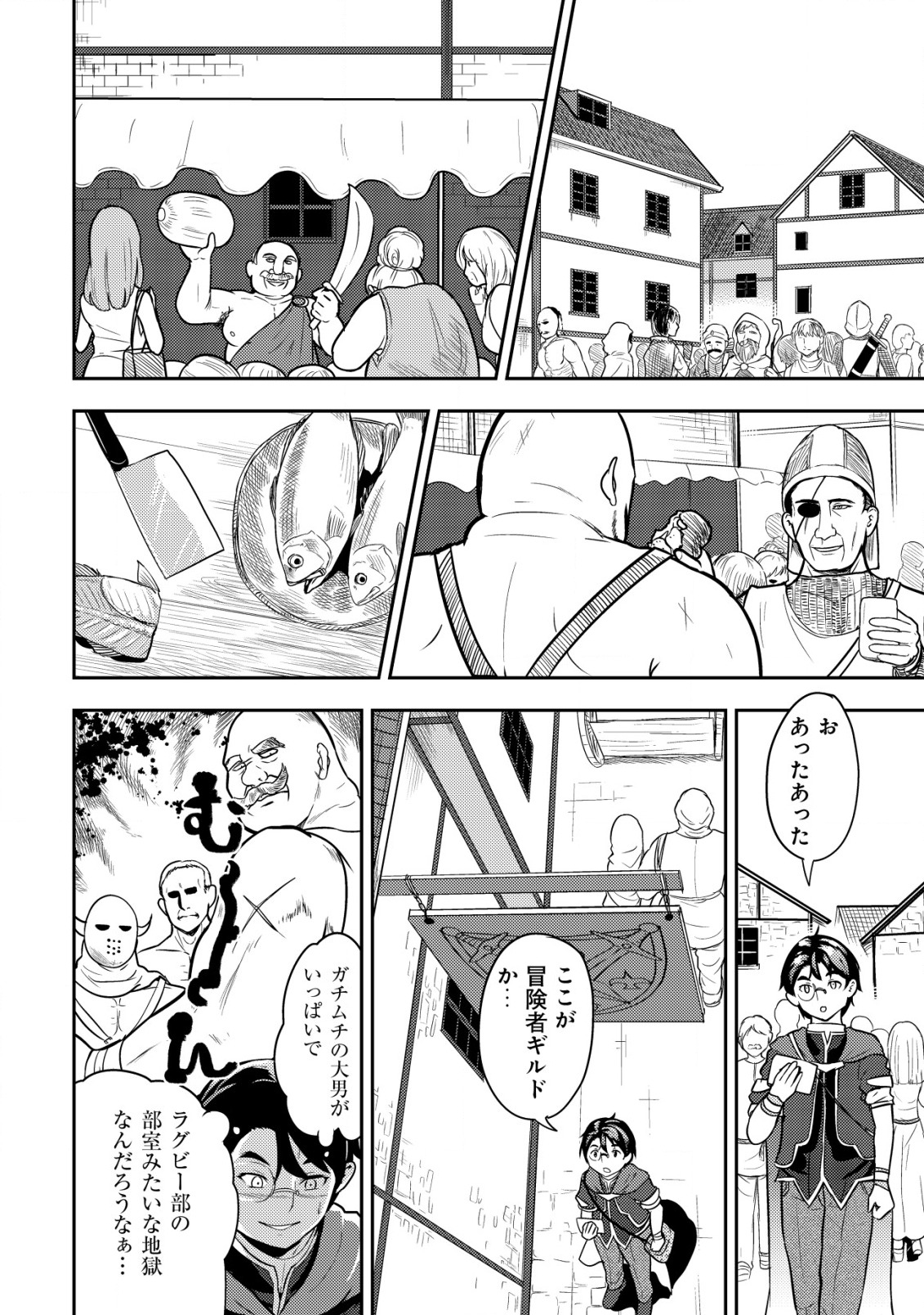 35-SAI NO SENTAKU: ISEKAI TENSEI O ERANDA BAAI - raw - Chapter 1 - https://jpdd.ccdd.to/JPDD/35sainosentakuisekaitenseioerandabaai/192884/3tsd1bc1reb.jpg
