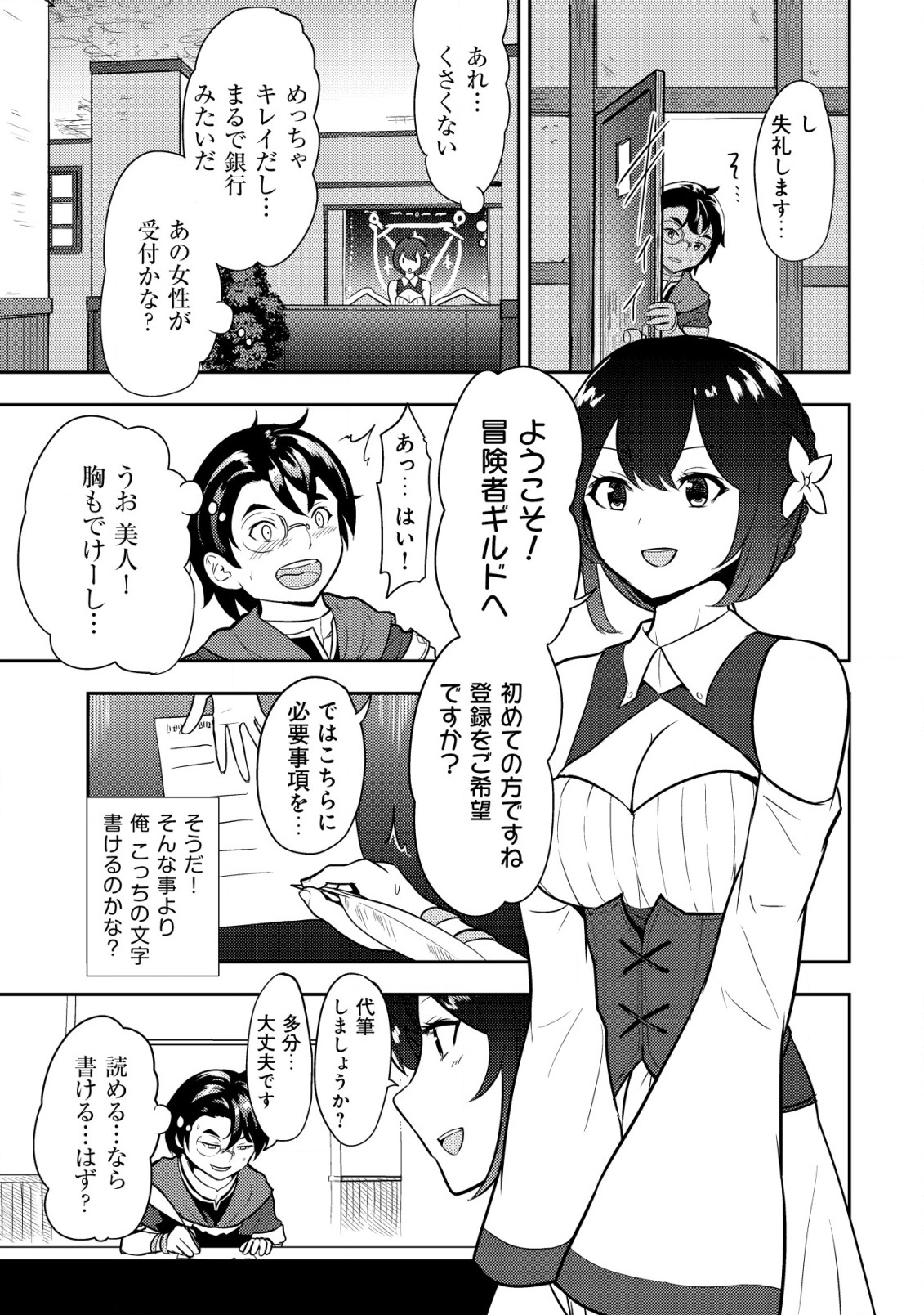 35-SAI NO SENTAKU: ISEKAI TENSEI O ERANDA BAAI - raw - Chapter 1 - https://jpdd.ccdd.to/JPDD/35sainosentakuisekaitenseioerandabaai/192884/4l3rqsk2kql.jpg