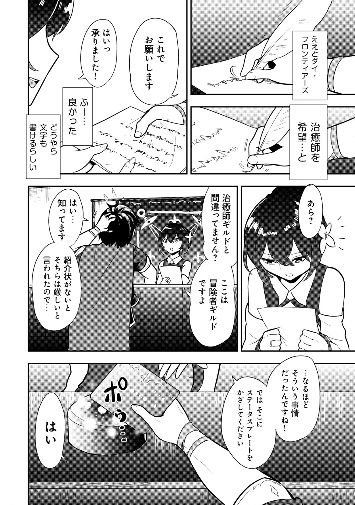35-SAI NO SENTAKU: ISEKAI TENSEI O ERANDA BAAI - raw - Chapter 1 - https://jpdd.ccdd.to/JPDD/35sainosentakuisekaitenseioerandabaai/192884/5mipg1wpyjn.jpg