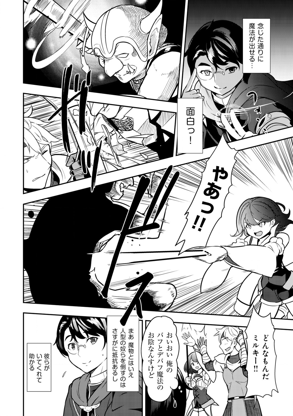 35-SAI NO SENTAKU: ISEKAI TENSEI O ERANDA BAAI - raw - Chapter 1 - https://jpdd.ccdd.to/JPDD/35sainosentakuisekaitenseioerandabaai/192884/5zkgrpey3j5.jpg