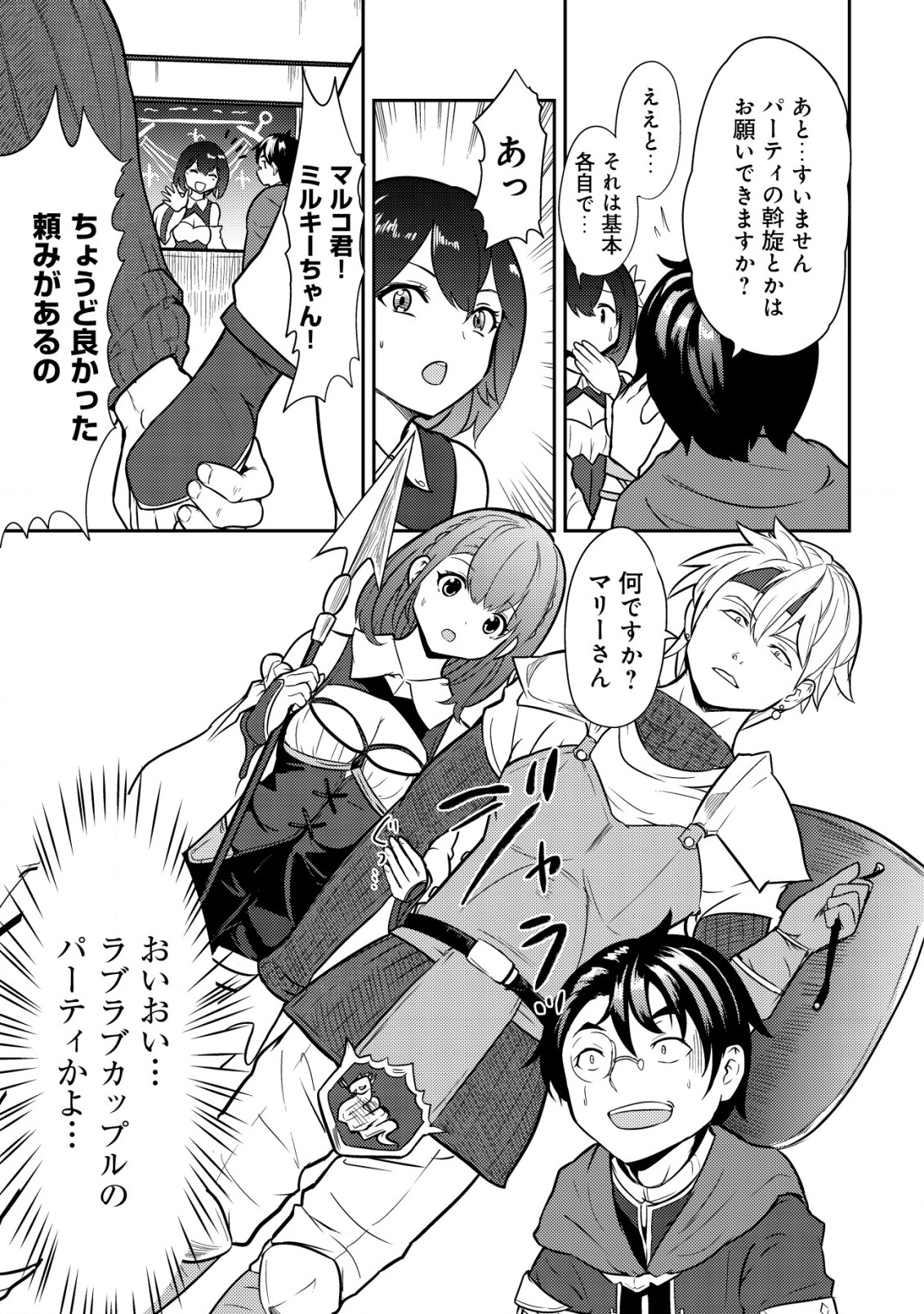 35-SAI NO SENTAKU: ISEKAI TENSEI O ERANDA BAAI - raw - Chapter 1 - https://jpdd.ccdd.to/JPDD/35sainosentakuisekaitenseioerandabaai/192884/a2k10hmc45x.jpg