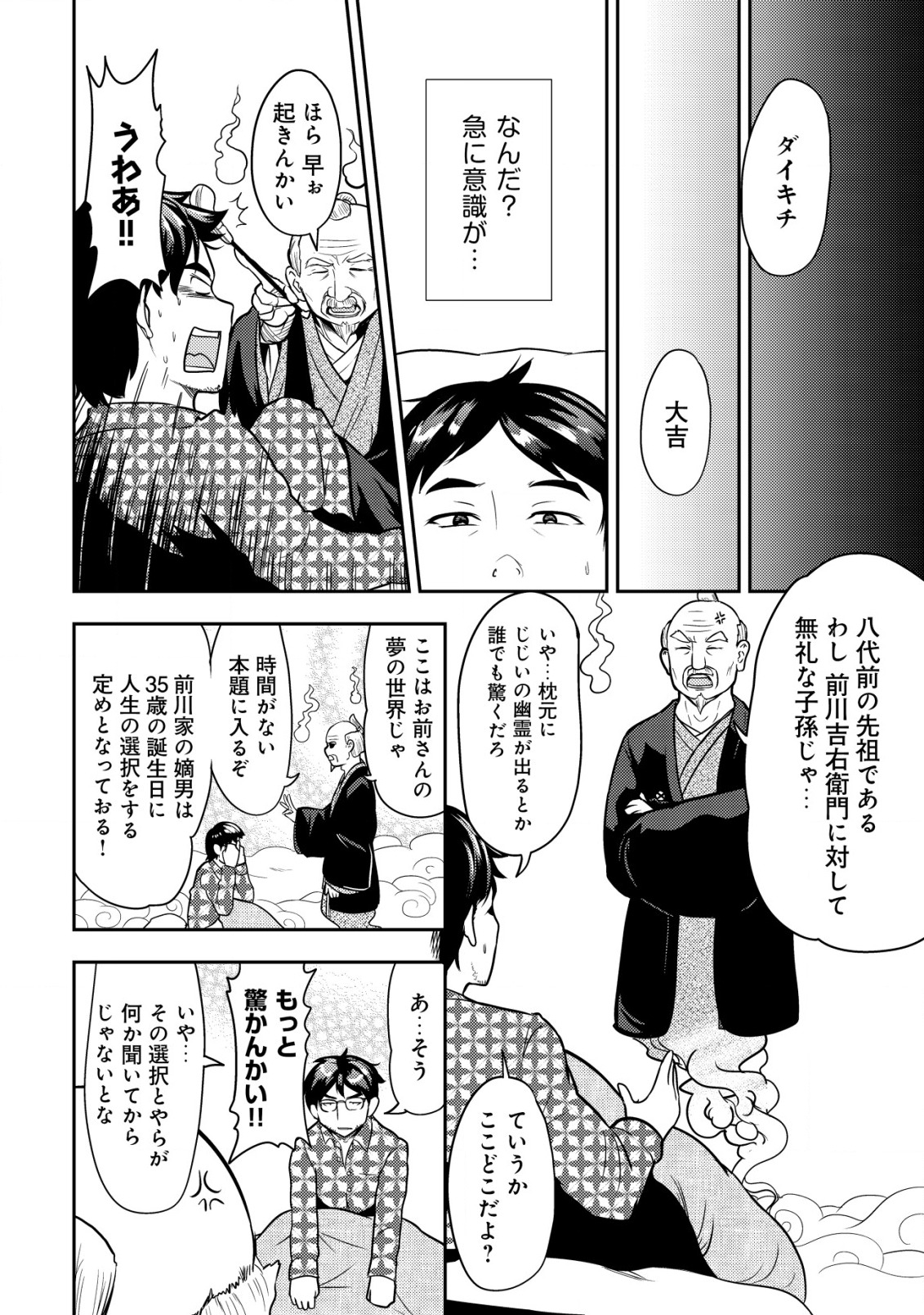 35-SAI NO SENTAKU: ISEKAI TENSEI O ERANDA BAAI - raw - Chapter 1 - https://jpdd.ccdd.to/JPDD/35sainosentakuisekaitenseioerandabaai/192884/a51rvsrnvev.jpg