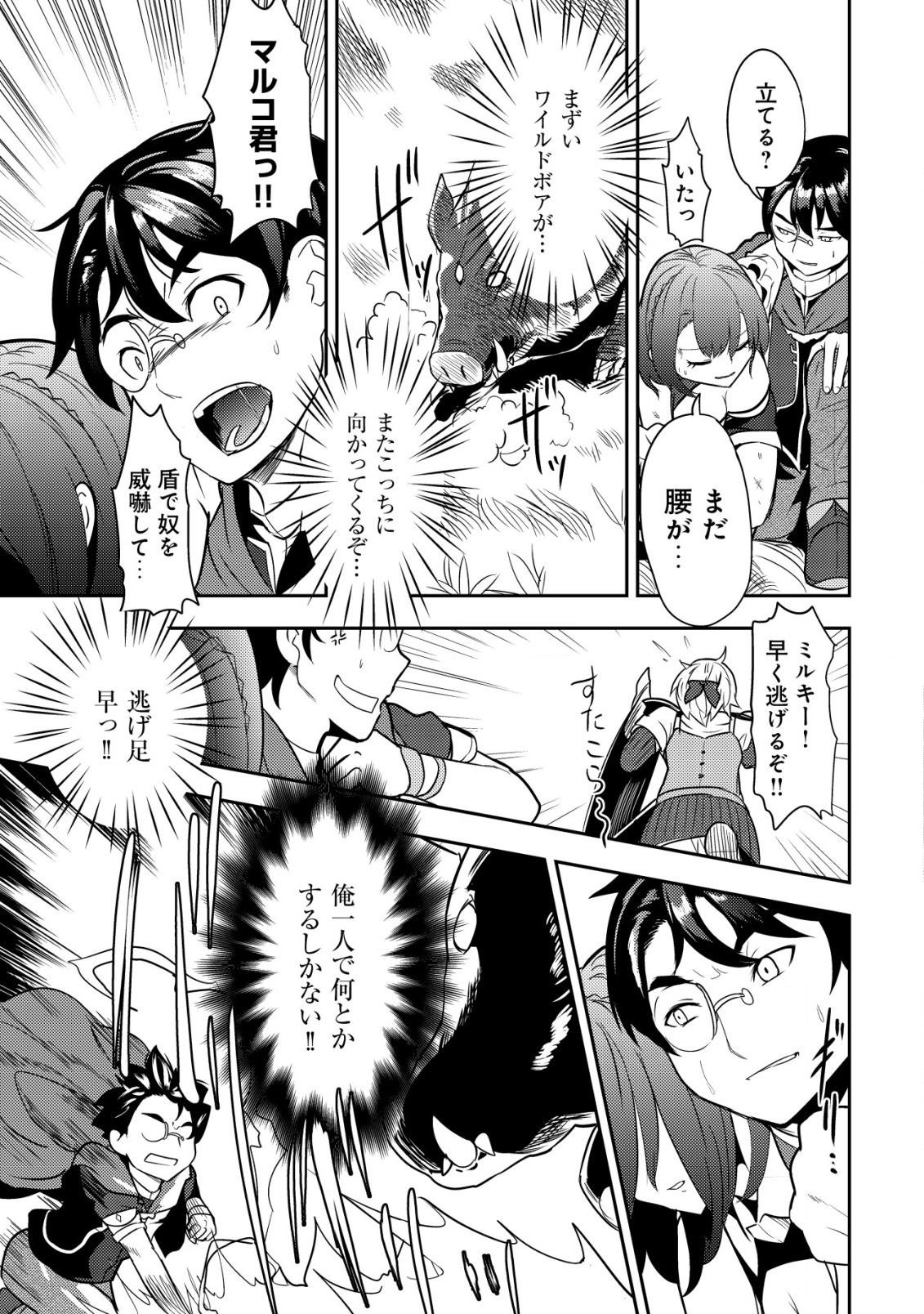 35-SAI NO SENTAKU: ISEKAI TENSEI O ERANDA BAAI - raw - Chapter 1 - https://jpdd.ccdd.to/JPDD/35sainosentakuisekaitenseioerandabaai/192884/aqga4duatbv.jpg