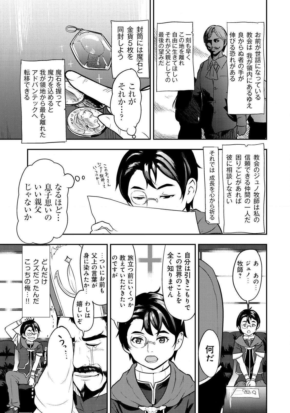 35-SAI NO SENTAKU: ISEKAI TENSEI O ERANDA BAAI - raw - Chapter 1 - https://jpdd.ccdd.to/JPDD/35sainosentakuisekaitenseioerandabaai/192884/au322xzodrk.jpg