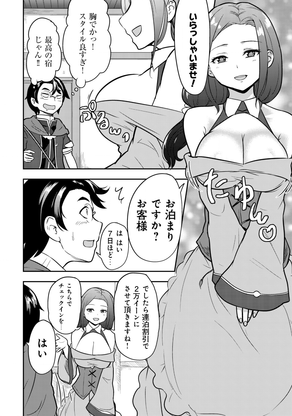 35-SAI NO SENTAKU: ISEKAI TENSEI O ERANDA BAAI - raw - Chapter 1 - https://jpdd.ccdd.to/JPDD/35sainosentakuisekaitenseioerandabaai/192884/bet2ysqoqsg.jpg