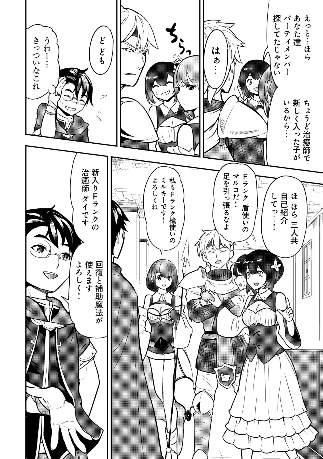 35-SAI NO SENTAKU: ISEKAI TENSEI O ERANDA BAAI - raw - Chapter 1 - https://jpdd.ccdd.to/JPDD/35sainosentakuisekaitenseioerandabaai/192884/bhttaek3z2u.jpg
