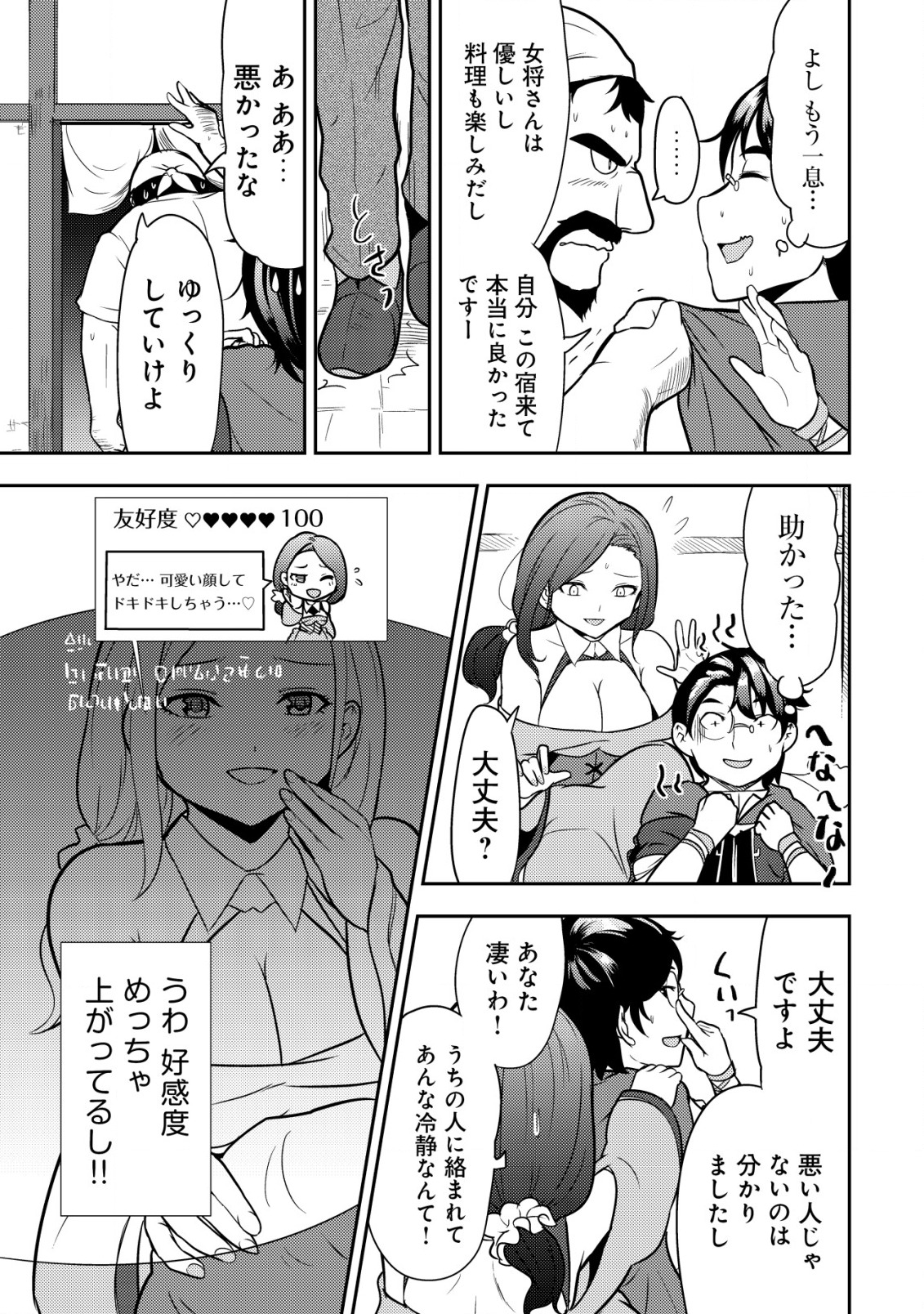 35-SAI NO SENTAKU: ISEKAI TENSEI O ERANDA BAAI - raw - Chapter 1 - https://jpdd.ccdd.to/JPDD/35sainosentakuisekaitenseioerandabaai/192884/ec5n12v5ha0.jpg