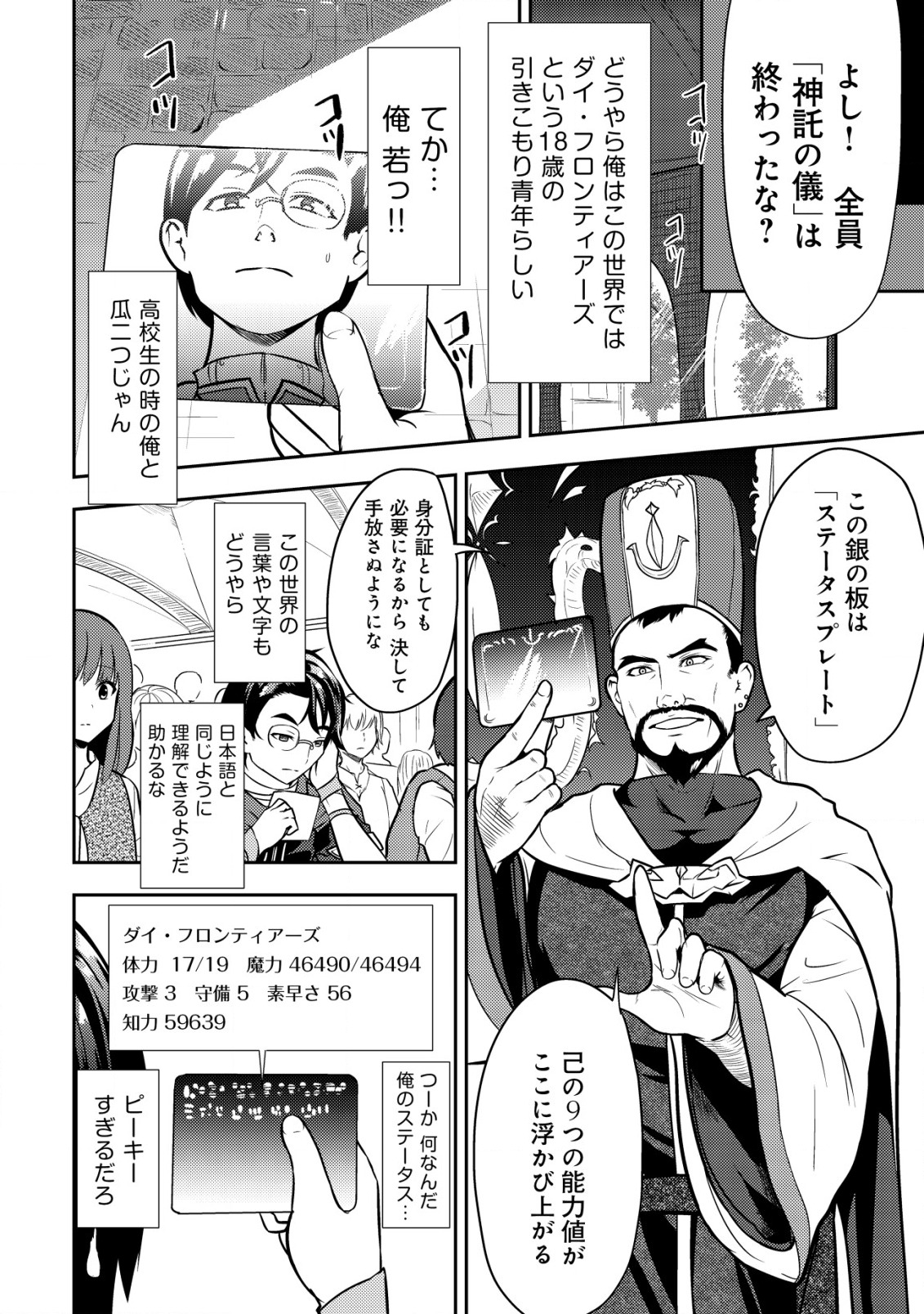 35-SAI NO SENTAKU: ISEKAI TENSEI O ERANDA BAAI - raw - Chapter 1 - https://jpdd.ccdd.to/JPDD/35sainosentakuisekaitenseioerandabaai/192884/j5hybjou1uo.jpg