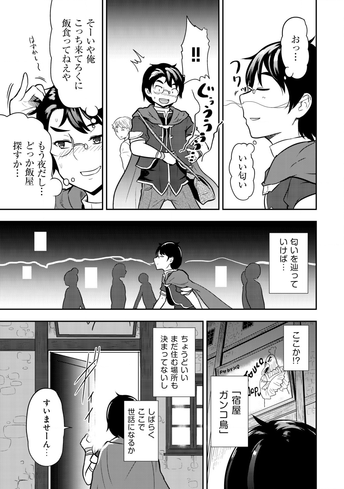 35-SAI NO SENTAKU: ISEKAI TENSEI O ERANDA BAAI - raw - Chapter 1 - https://jpdd.ccdd.to/JPDD/35sainosentakuisekaitenseioerandabaai/192884/kc0mqpute1r.jpg