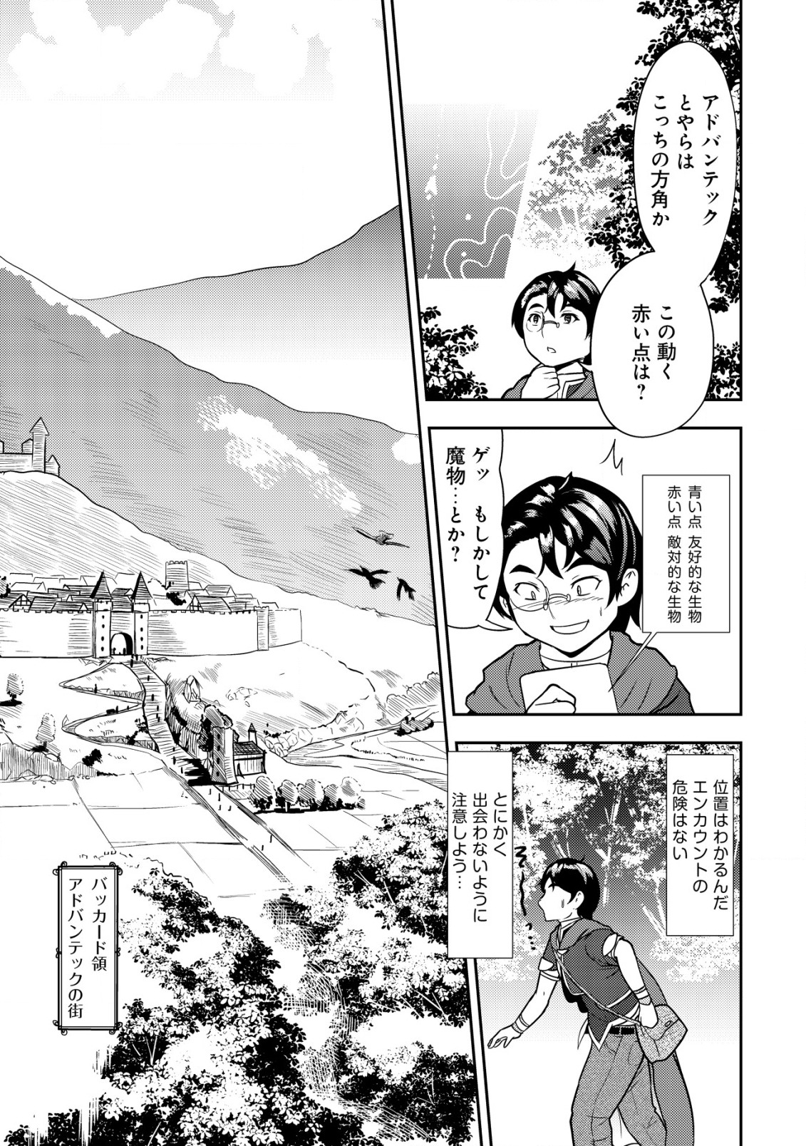 35-SAI NO SENTAKU: ISEKAI TENSEI O ERANDA BAAI - raw - Chapter 1 - https://jpdd.ccdd.to/JPDD/35sainosentakuisekaitenseioerandabaai/192884/ke0vr1tvcd4.jpg