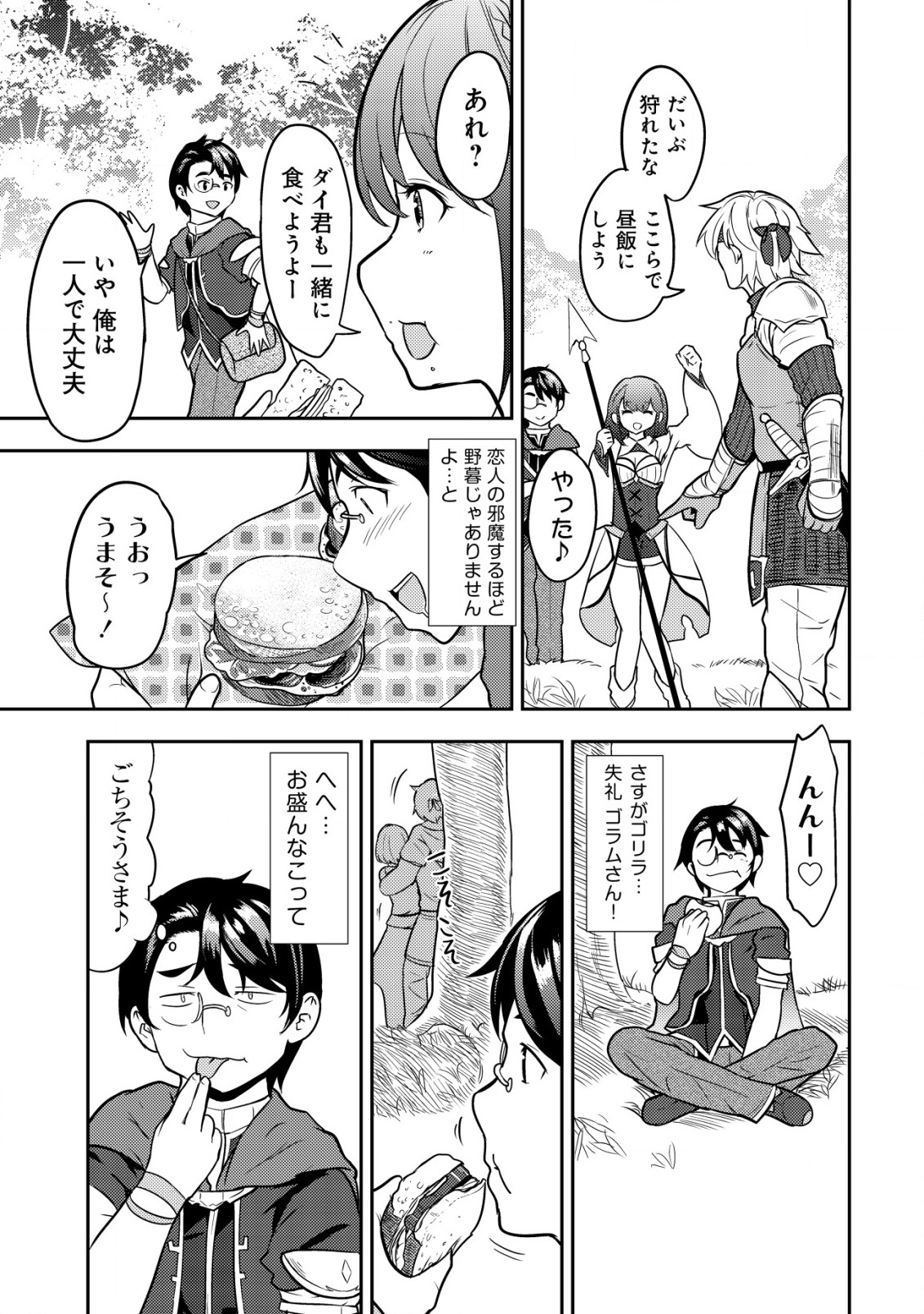 35-SAI NO SENTAKU: ISEKAI TENSEI O ERANDA BAAI - raw - Chapter 1 - https://jpdd.ccdd.to/JPDD/35sainosentakuisekaitenseioerandabaai/192884/lzoh25vzjw4.jpg