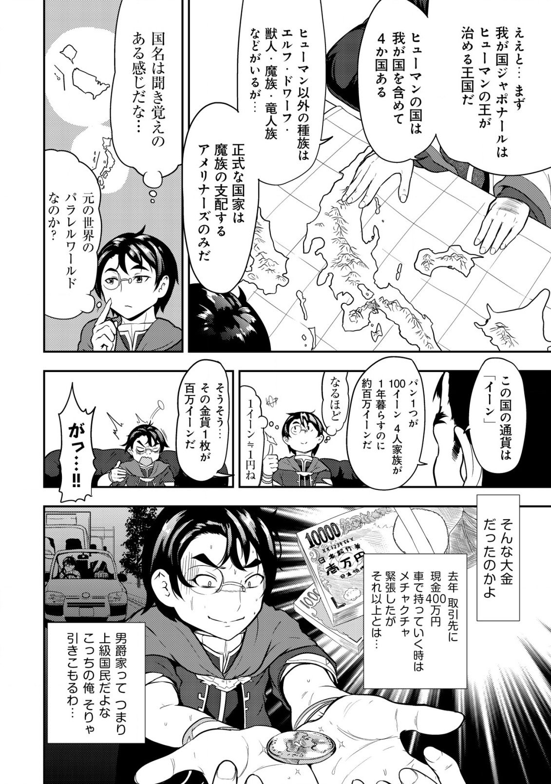 35-SAI NO SENTAKU: ISEKAI TENSEI O ERANDA BAAI - raw - Chapter 1 - https://jpdd.ccdd.to/JPDD/35sainosentakuisekaitenseioerandabaai/192884/m1whuikgf4c.jpg