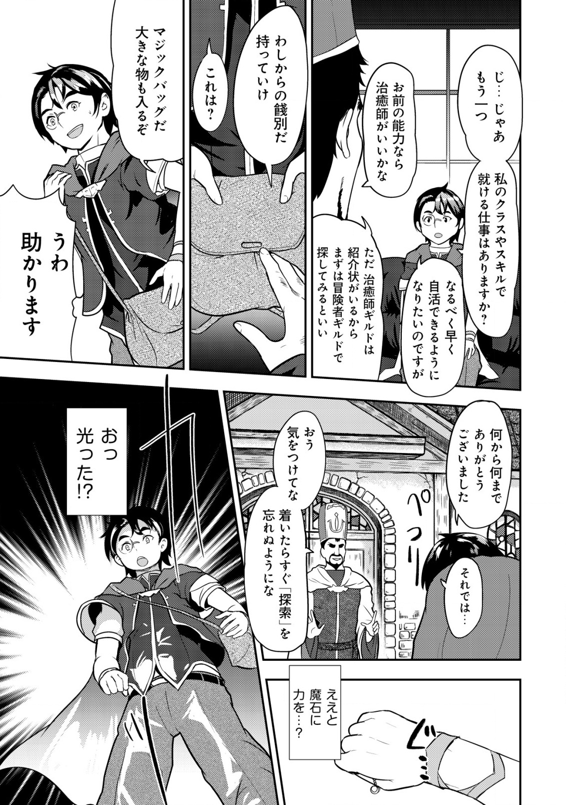 35-SAI NO SENTAKU: ISEKAI TENSEI O ERANDA BAAI - raw - Chapter 1 - https://jpdd.ccdd.to/JPDD/35sainosentakuisekaitenseioerandabaai/192884/m4mdsw0spwb.jpg