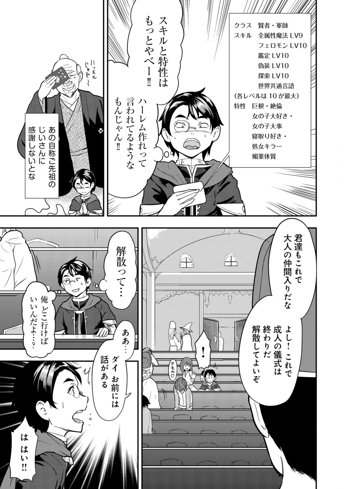 35-SAI NO SENTAKU: ISEKAI TENSEI O ERANDA BAAI - raw - Chapter 1 - https://jpdd.ccdd.to/JPDD/35sainosentakuisekaitenseioerandabaai/192884/oiupalhjfko.jpg