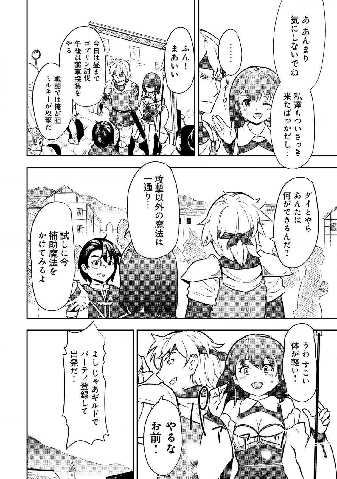 35-SAI NO SENTAKU: ISEKAI TENSEI O ERANDA BAAI - raw - Chapter 1 - https://jpdd.ccdd.to/JPDD/35sainosentakuisekaitenseioerandabaai/192884/papnbx1xhn4.jpg