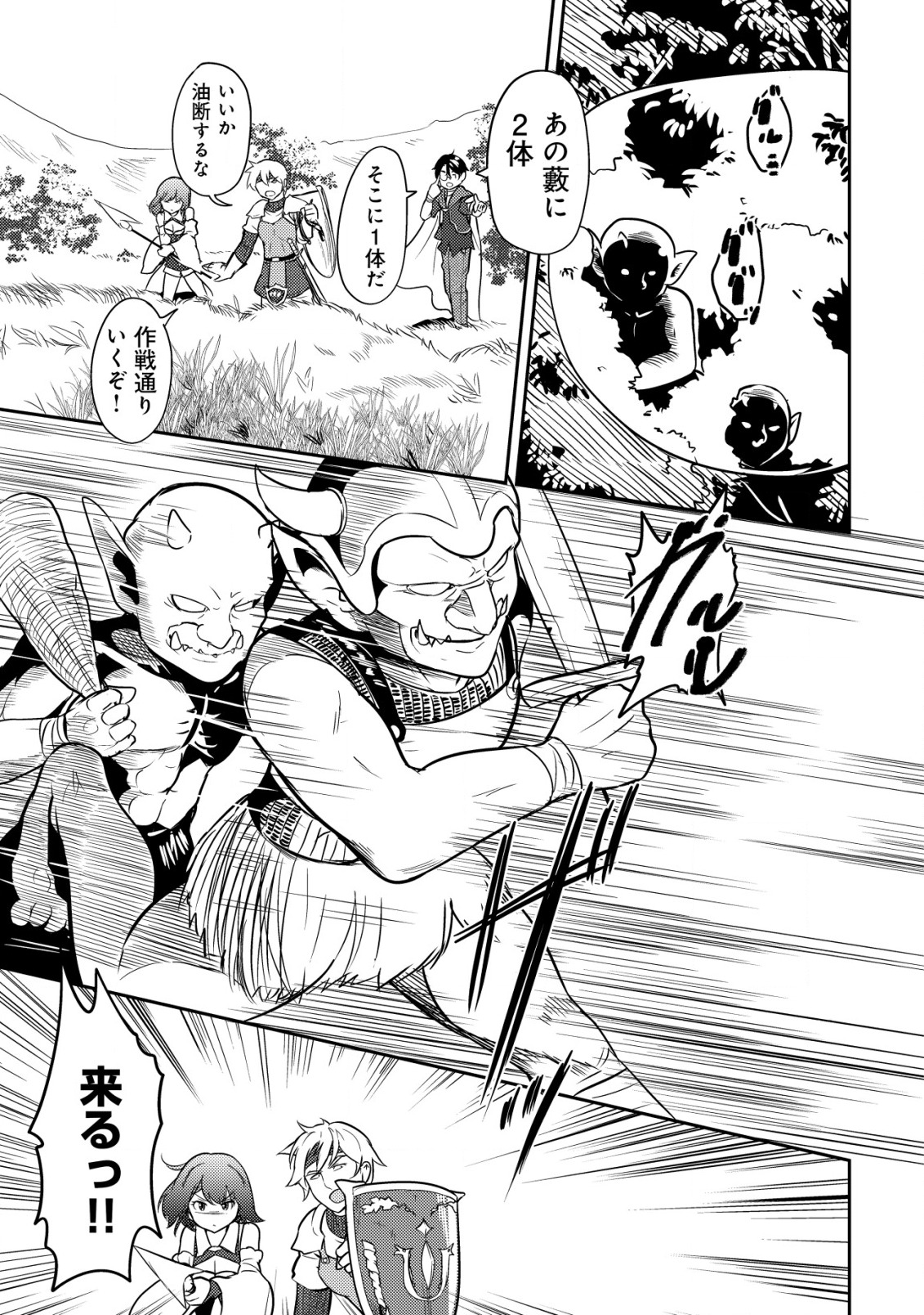 35-SAI NO SENTAKU: ISEKAI TENSEI O ERANDA BAAI - raw - Chapter 1 - https://jpdd.ccdd.to/JPDD/35sainosentakuisekaitenseioerandabaai/192884/pkddfoprjxe.jpg