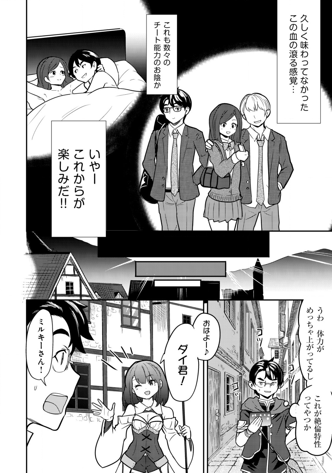 35-SAI NO SENTAKU: ISEKAI TENSEI O ERANDA BAAI - raw - Chapter 1 - https://jpdd.ccdd.to/JPDD/35sainosentakuisekaitenseioerandabaai/192884/pmqfay31sri.jpg