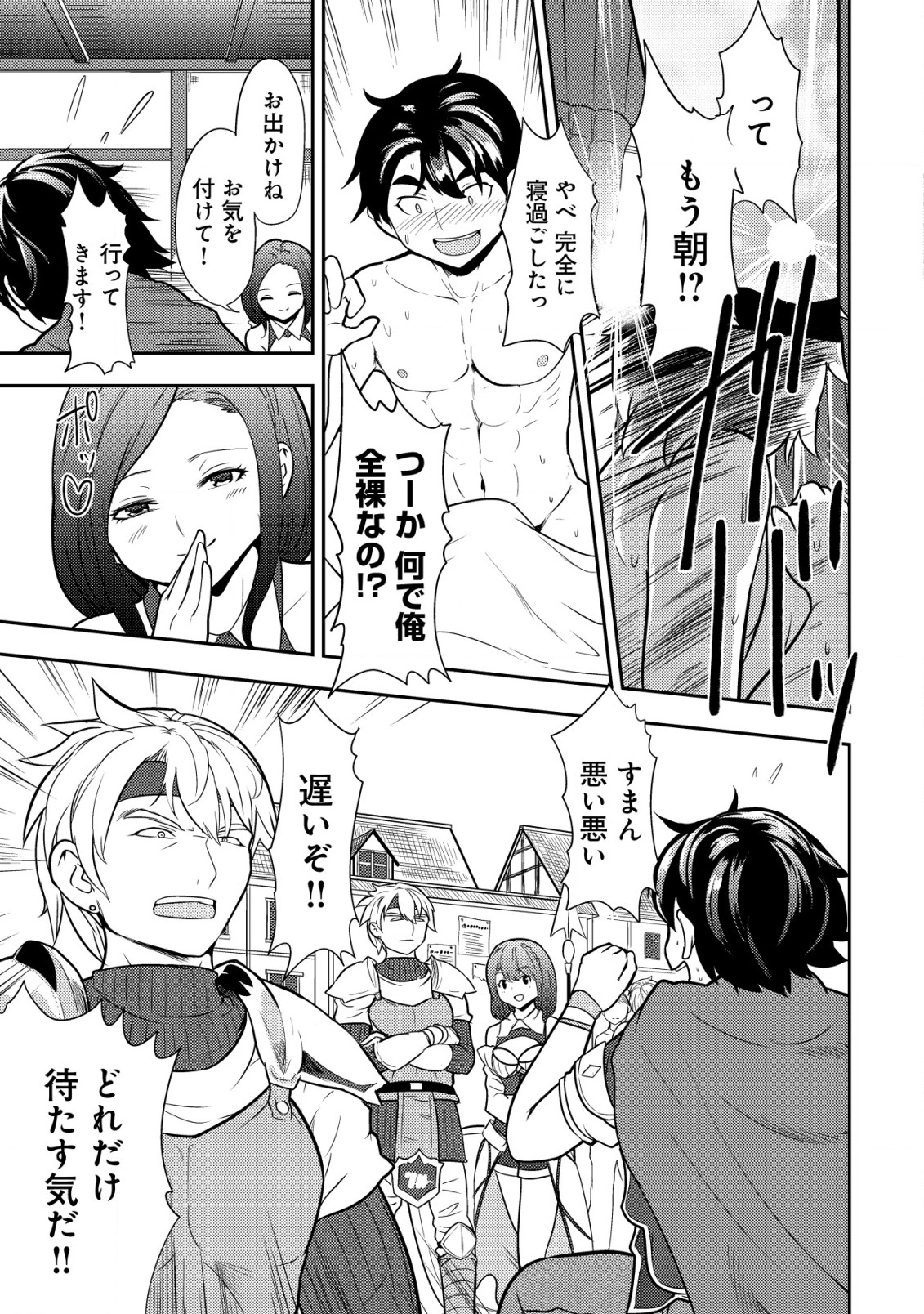 35-SAI NO SENTAKU: ISEKAI TENSEI O ERANDA BAAI - raw - Chapter 1 - https://jpdd.ccdd.to/JPDD/35sainosentakuisekaitenseioerandabaai/192884/qnrhgrxqyic.jpg