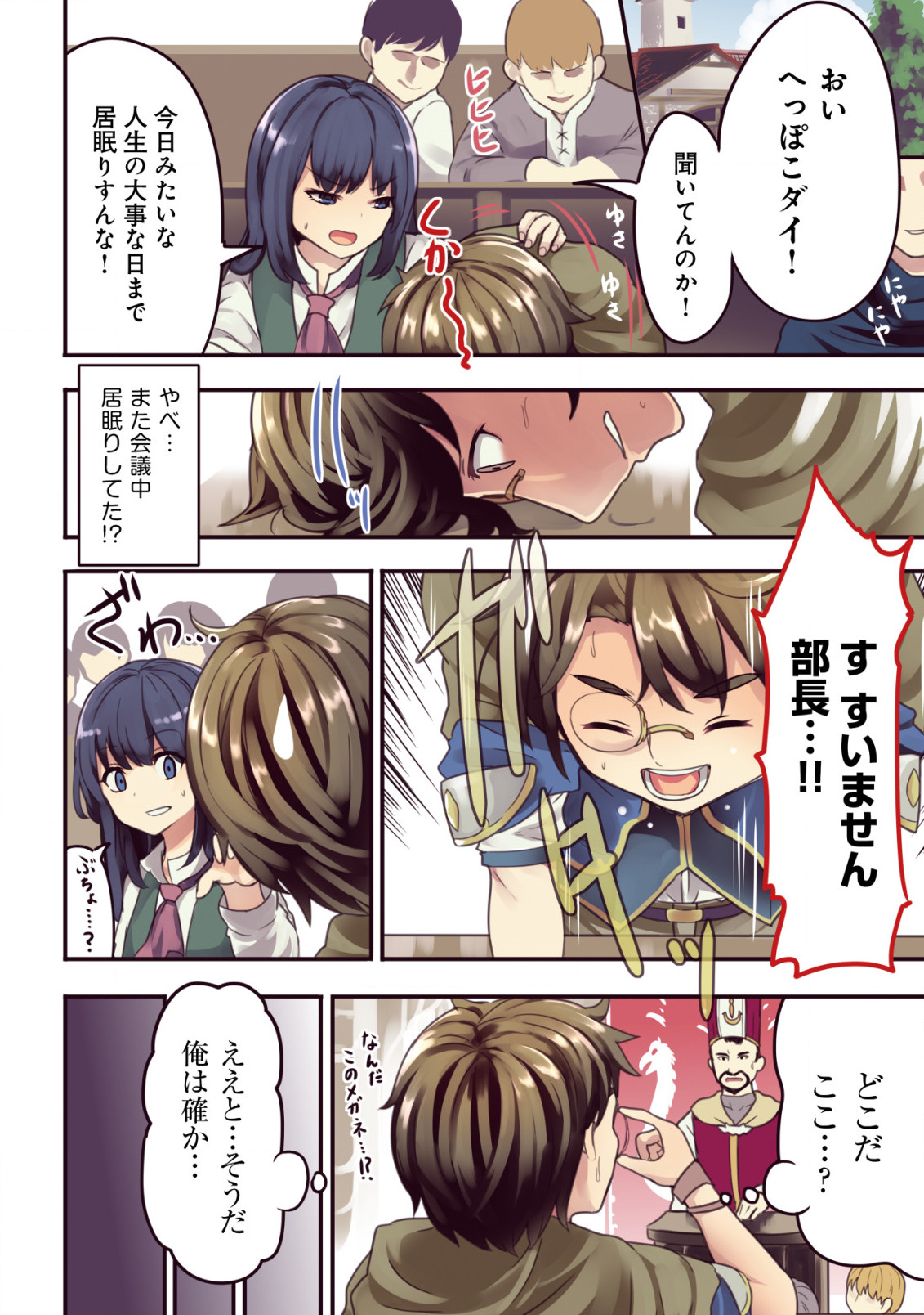35-SAI NO SENTAKU: ISEKAI TENSEI O ERANDA BAAI - raw - Chapter 1 - https://jpdd.ccdd.to/JPDD/35sainosentakuisekaitenseioerandabaai/192884/sit1f5jwqrq.jpg