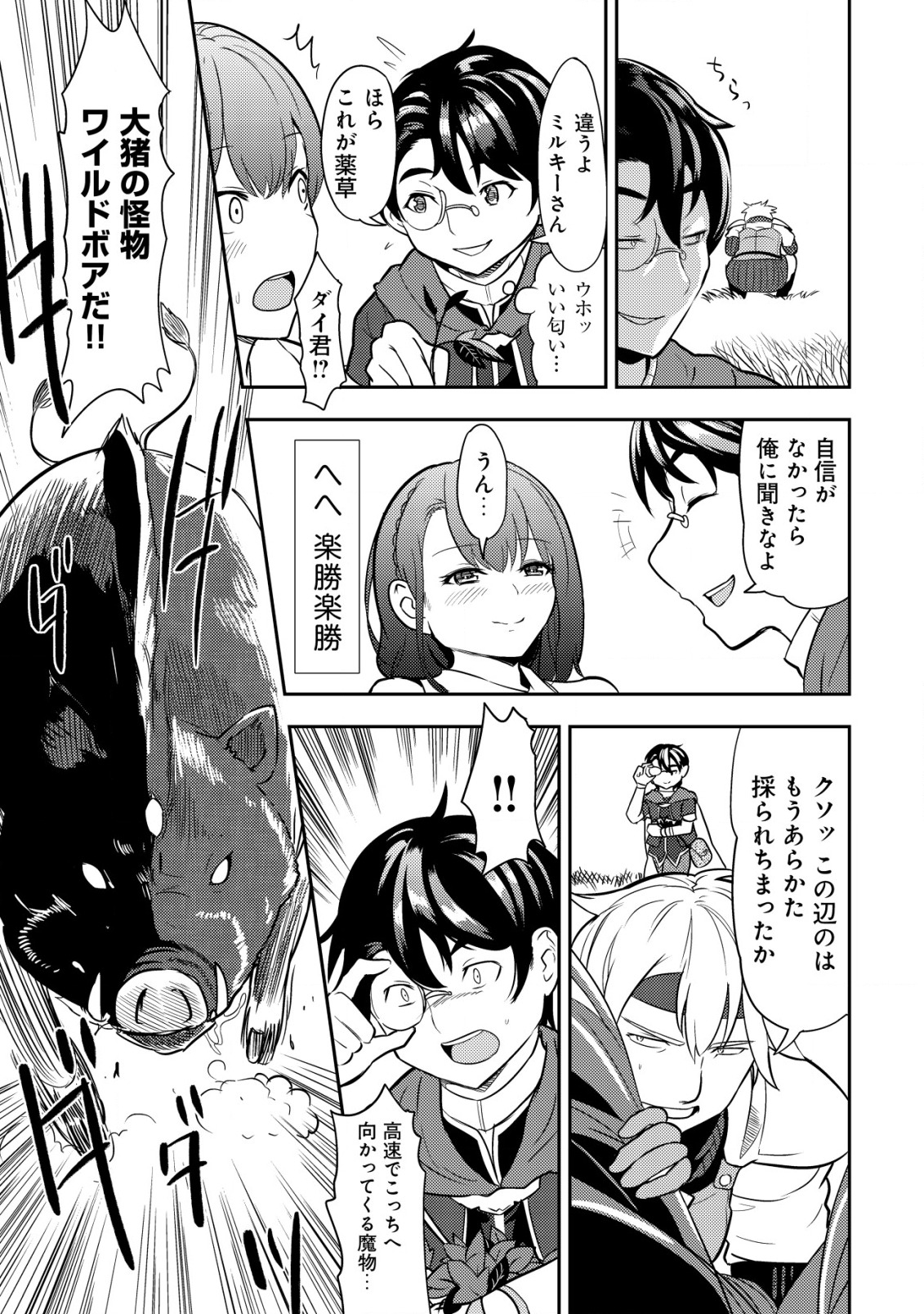 35-SAI NO SENTAKU: ISEKAI TENSEI O ERANDA BAAI - raw - Chapter 1 - https://jpdd.ccdd.to/JPDD/35sainosentakuisekaitenseioerandabaai/192884/tttesmyvjsk.jpg