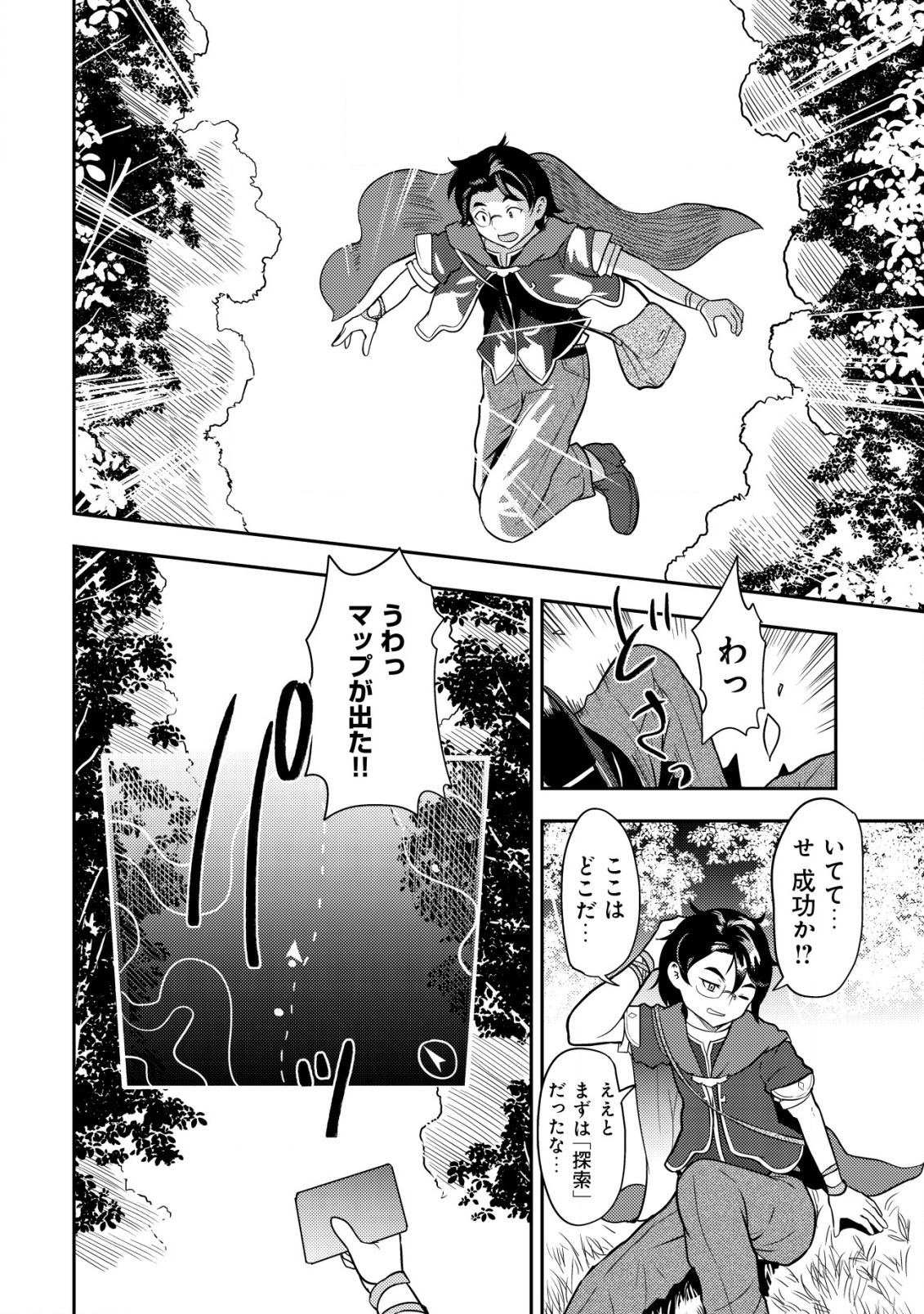 35-SAI NO SENTAKU: ISEKAI TENSEI O ERANDA BAAI - raw - Chapter 1 - https://jpdd.ccdd.to/JPDD/35sainosentakuisekaitenseioerandabaai/192884/wb2pv0nzisz.jpg