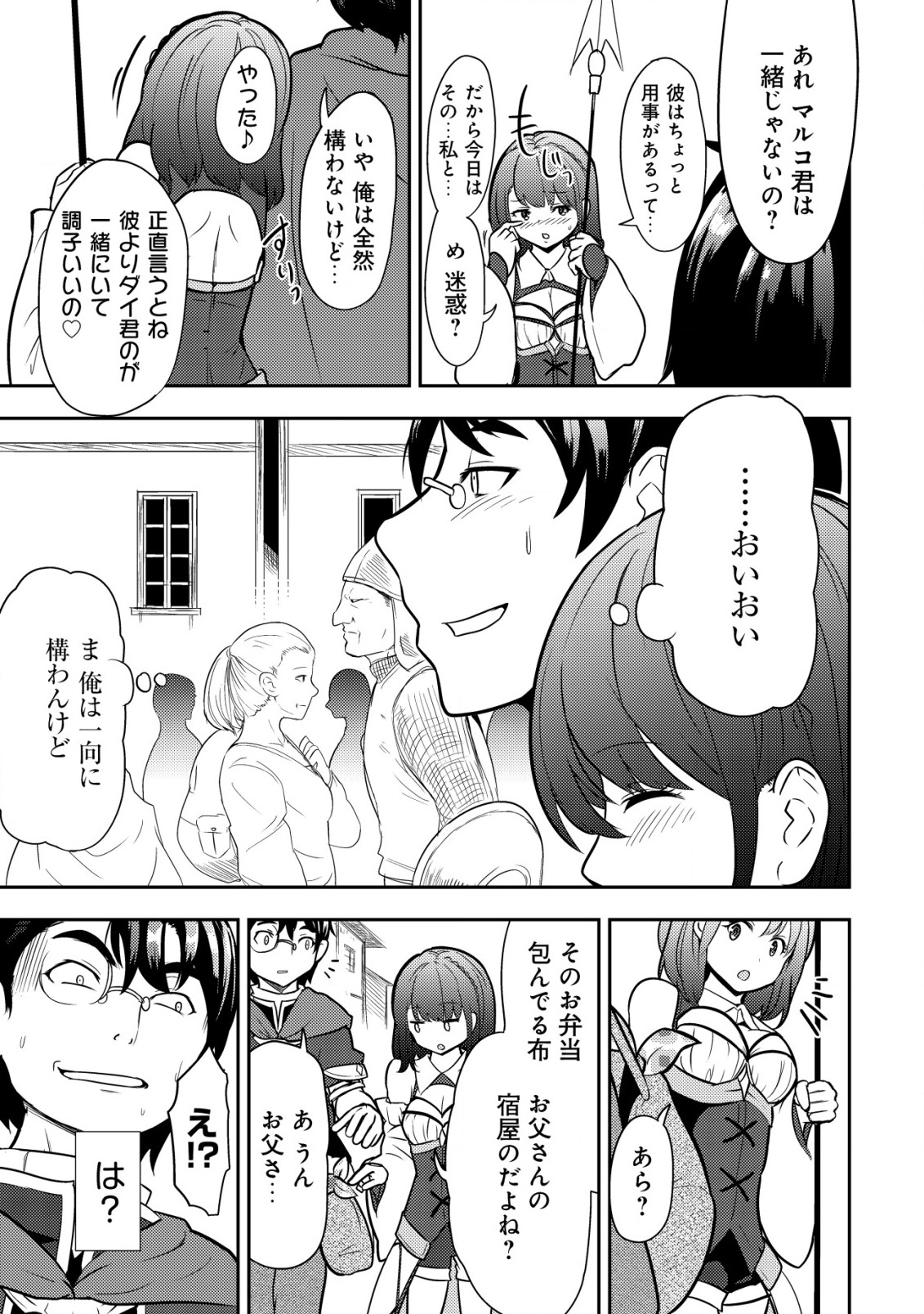 35-SAI NO SENTAKU: ISEKAI TENSEI O ERANDA BAAI - raw - Chapter 1 - https://jpdd.ccdd.to/JPDD/35sainosentakuisekaitenseioerandabaai/192884/ynbac5ergw4.jpg