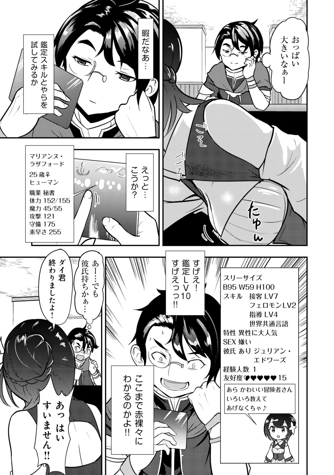 35-SAI NO SENTAKU: ISEKAI TENSEI O ERANDA BAAI - raw - Chapter 1 - https://jpdd.ccdd.to/JPDD/35sainosentakuisekaitenseioerandabaai/192884/zum10qzx4kv.jpg