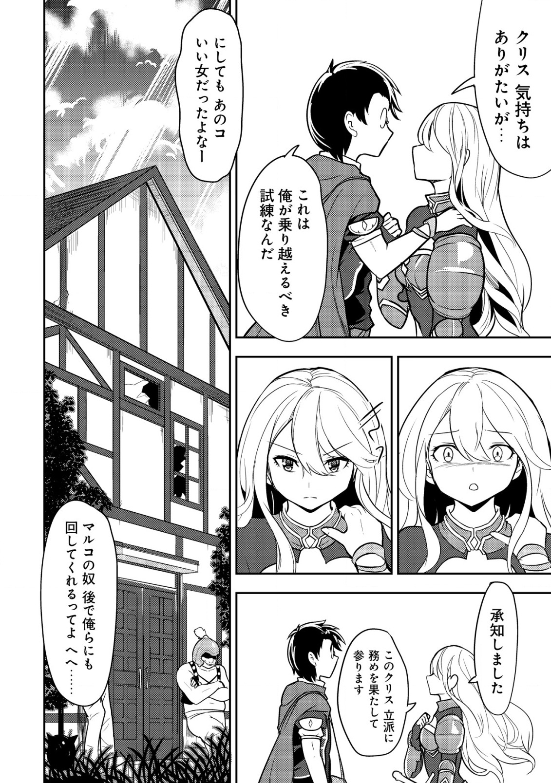 35-SAI NO SENTAKU: ISEKAI TENSEI O ERANDA BAAI - raw - Chapter 3 - https://jpdd.ccdd.to/JPDD/35sainosentakuisekaitenseioerandabaai/197482/0oga5q5iw11.jpg