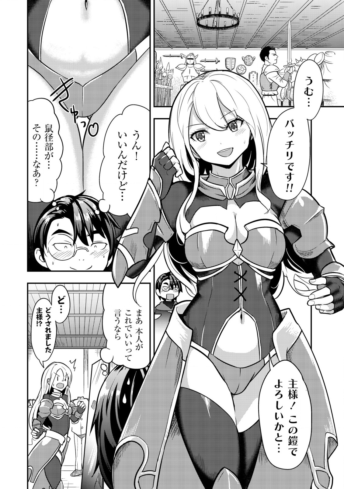35-SAI NO SENTAKU: ISEKAI TENSEI O ERANDA BAAI - raw - Chapter 3 - https://jpdd.ccdd.to/JPDD/35sainosentakuisekaitenseioerandabaai/197482/32cklftqugt.jpg