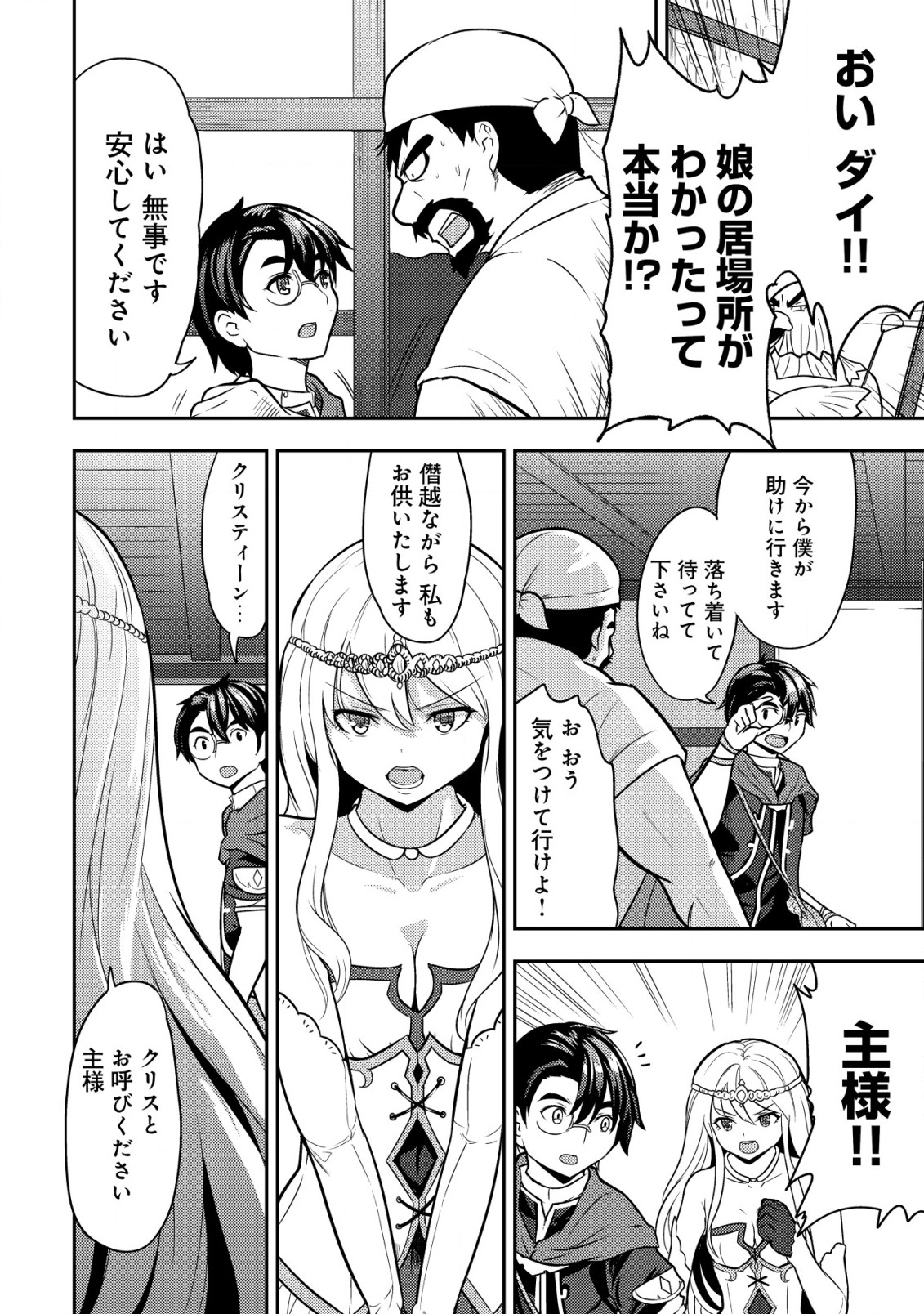 35-SAI NO SENTAKU: ISEKAI TENSEI O ERANDA BAAI - raw - Chapter 3 - https://jpdd.ccdd.to/JPDD/35sainosentakuisekaitenseioerandabaai/197482/3pzxwy5iqo2.jpg